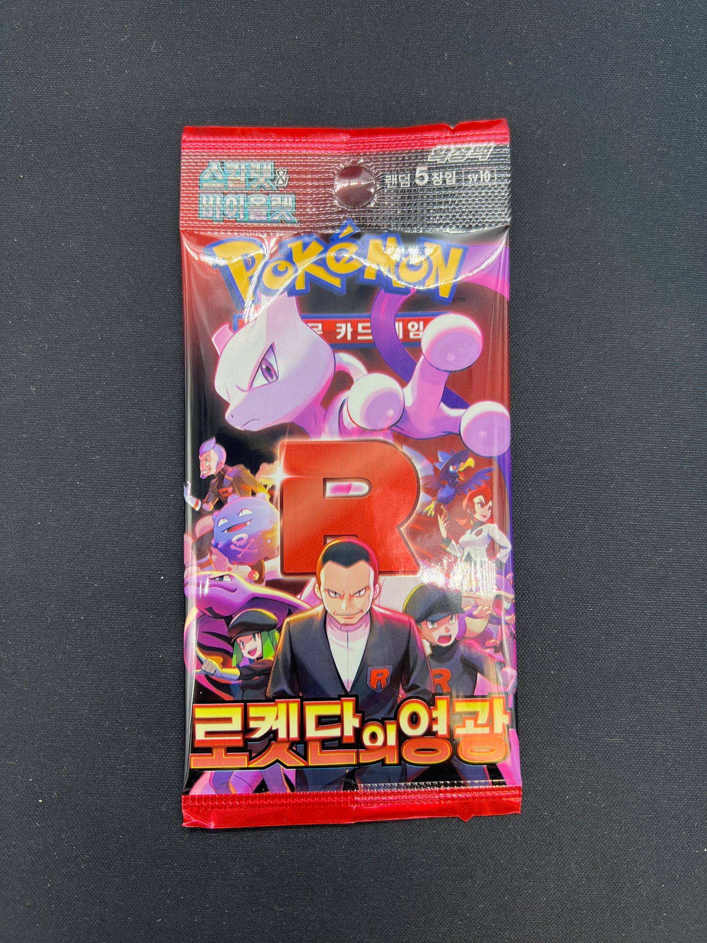 Auction Lot 166: Pokemon Card Glory of Team Rocket Sealed Pack