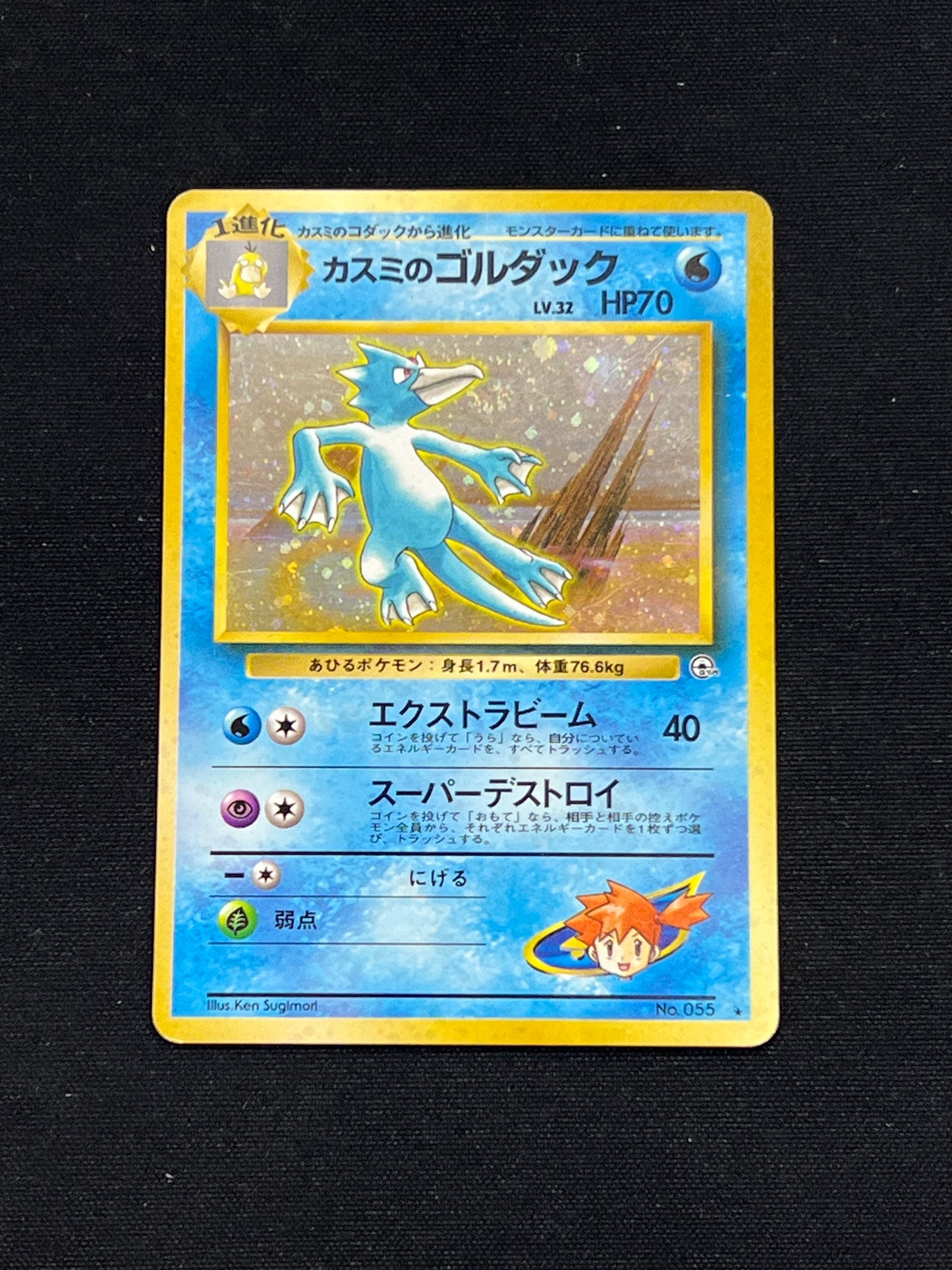 Auction Lot 55: Pokemon Cards Japanese Misty's Golduck Holo Leaders' Stadium Conditions Vary