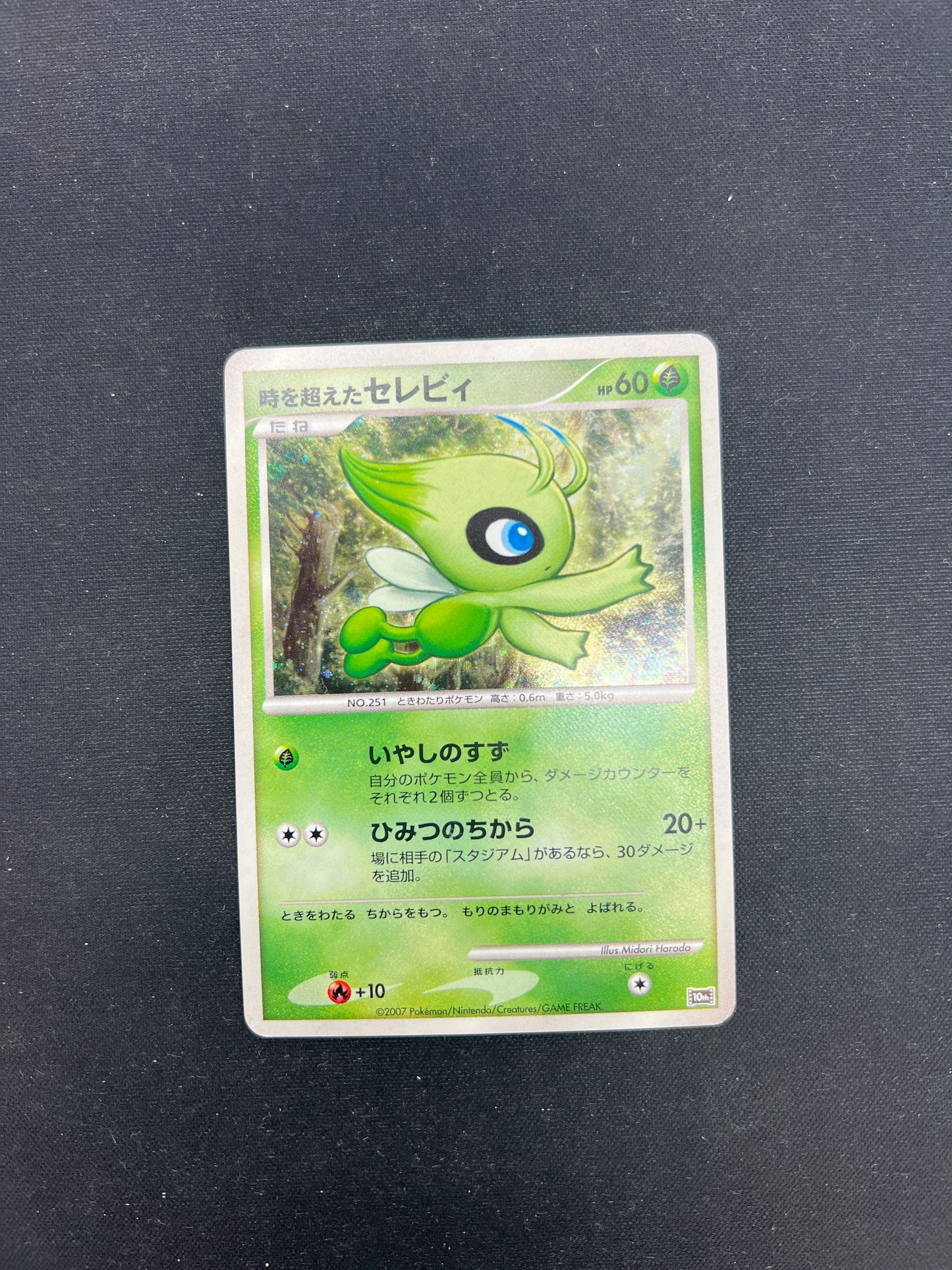 Auction Lot 15: Pokemon Cards Japanese Celebi Holo 10th Anniversary Movie Promo Condition Vary