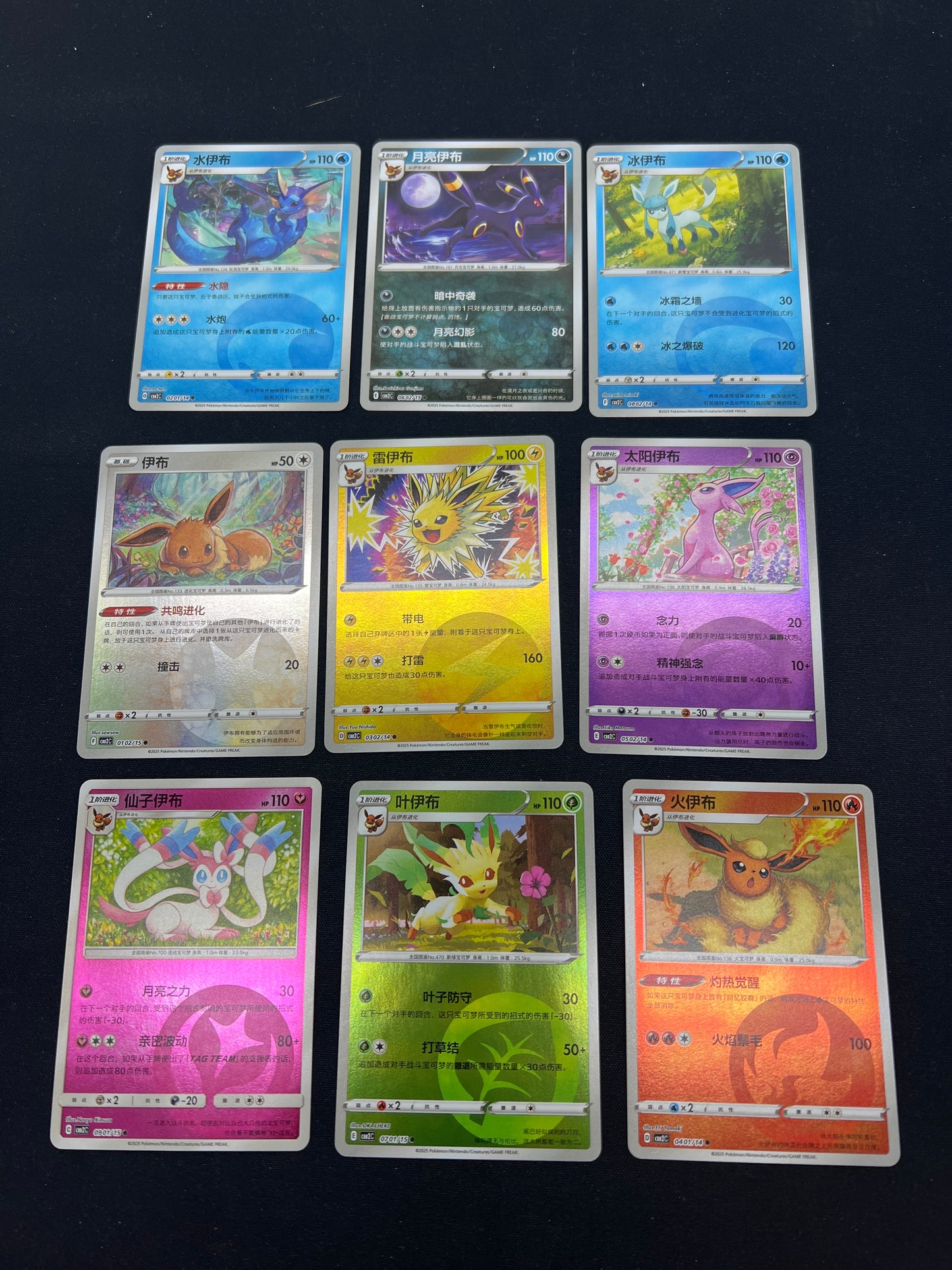 Auction Lot 103: Pokemon Cards Chinese Lot of 9 Assorted Eeveelution Energy Holos Lot 2 Conditions Vary