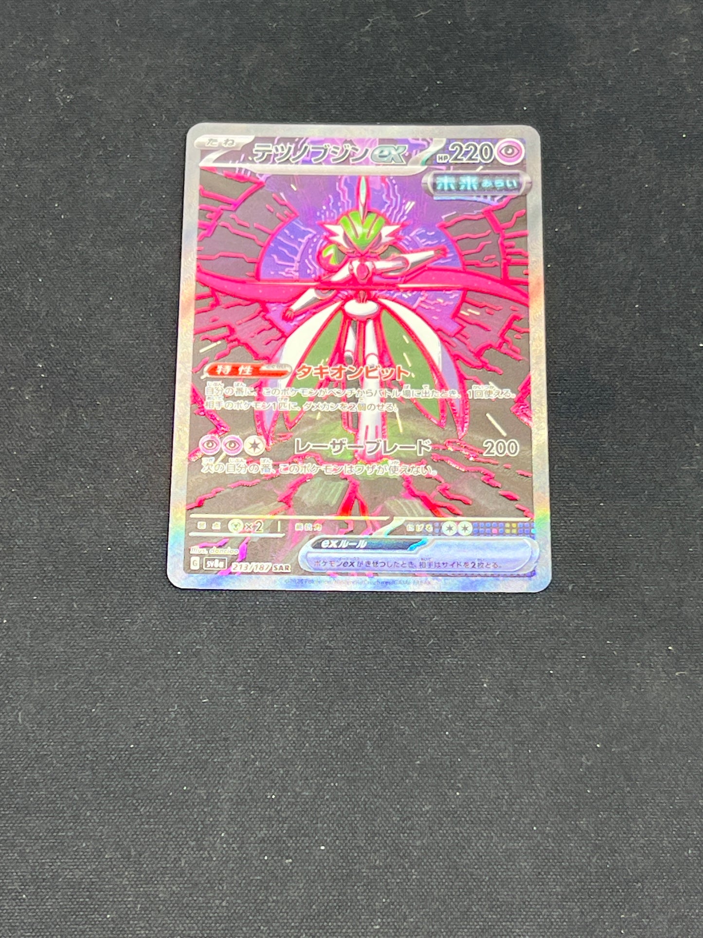 Auction Lot 256: Pokemon Cards Japanese Iron Valiant EX SAR Terastral Festival Condition Vary