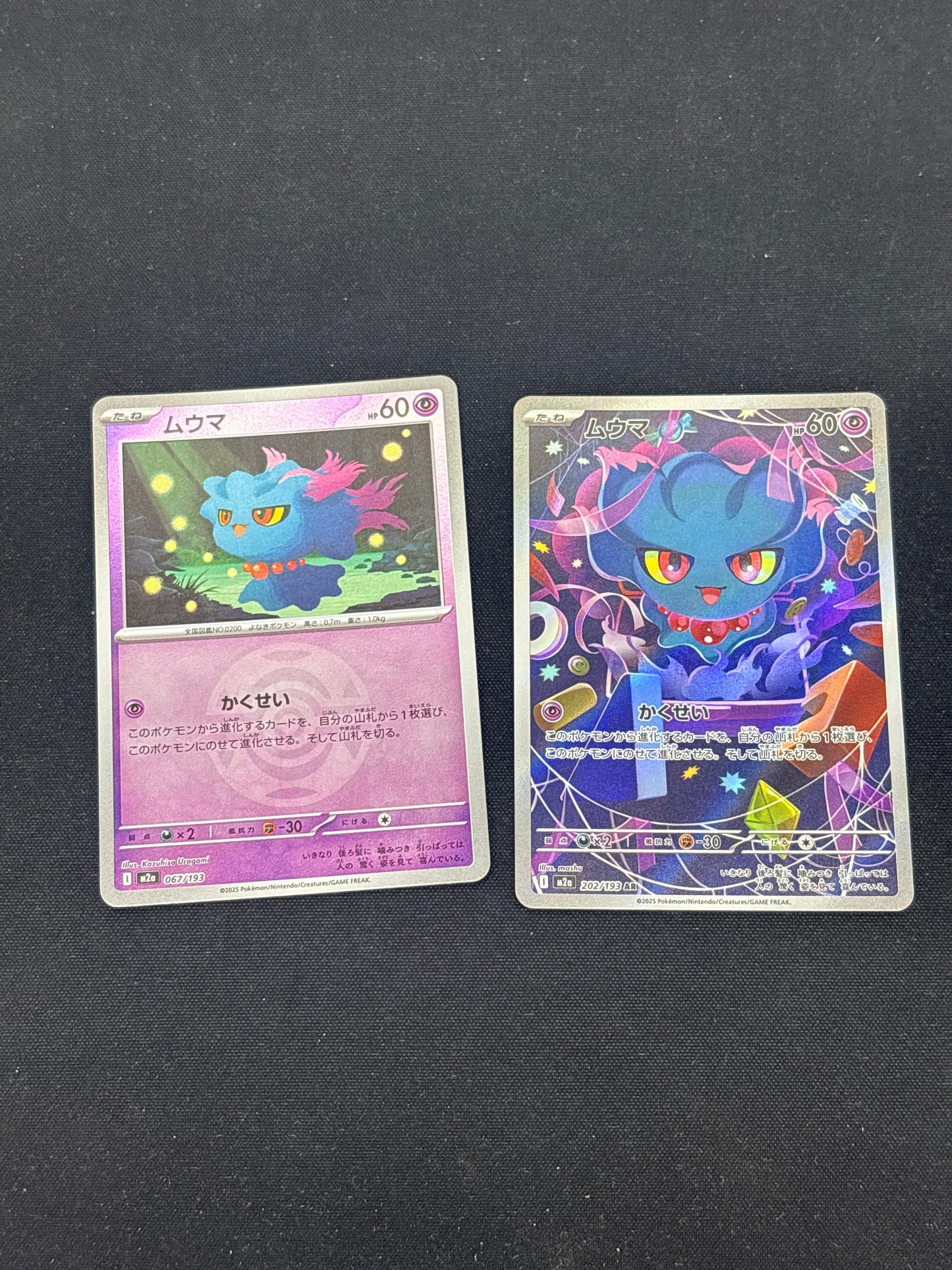 Auction Lot 382: Pokemon Cards Japanese Misdreavus Lot of 2 Art Rare Mega Dream Condition Vary