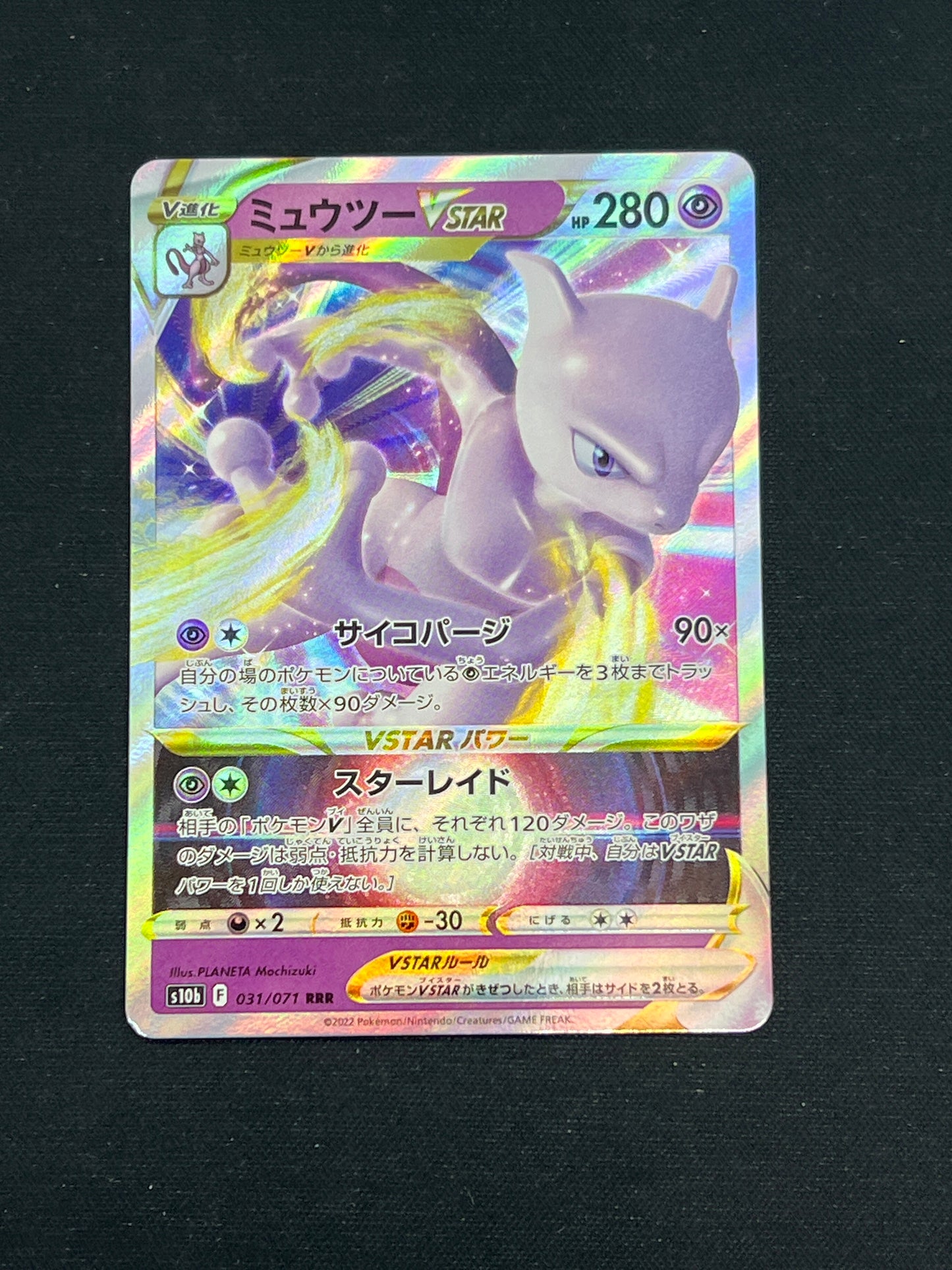 Auction Lot 441: Pokémon Cards Japanese Mewtwo VSTAR Condition Vary