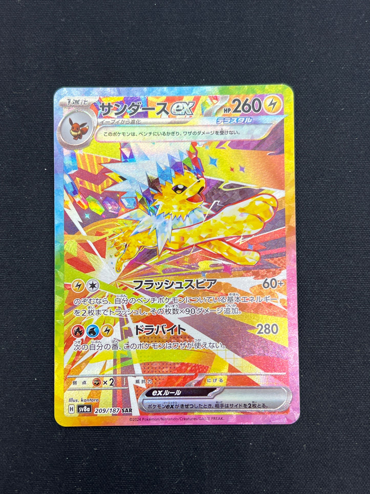 Auction Lot 55: Pokemon Cards Japanese Jolteon EX SAR Terastral Festival Condition Vary