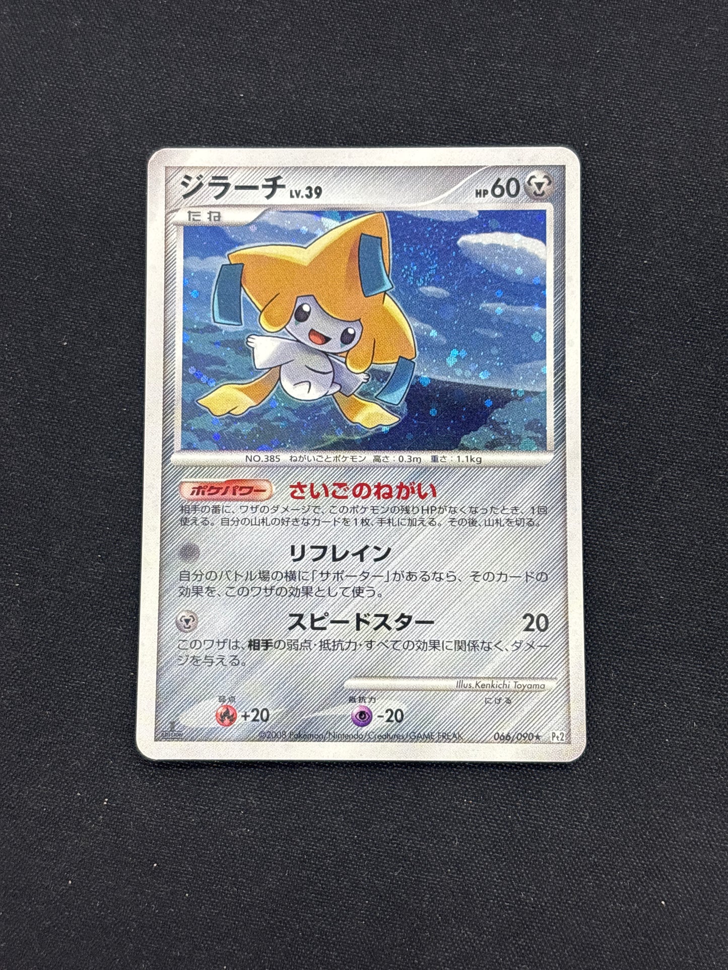 Auction Lot 40: Pokemon Cards Japanese Jirachi Bonds to the End of Time Conditions Vary
