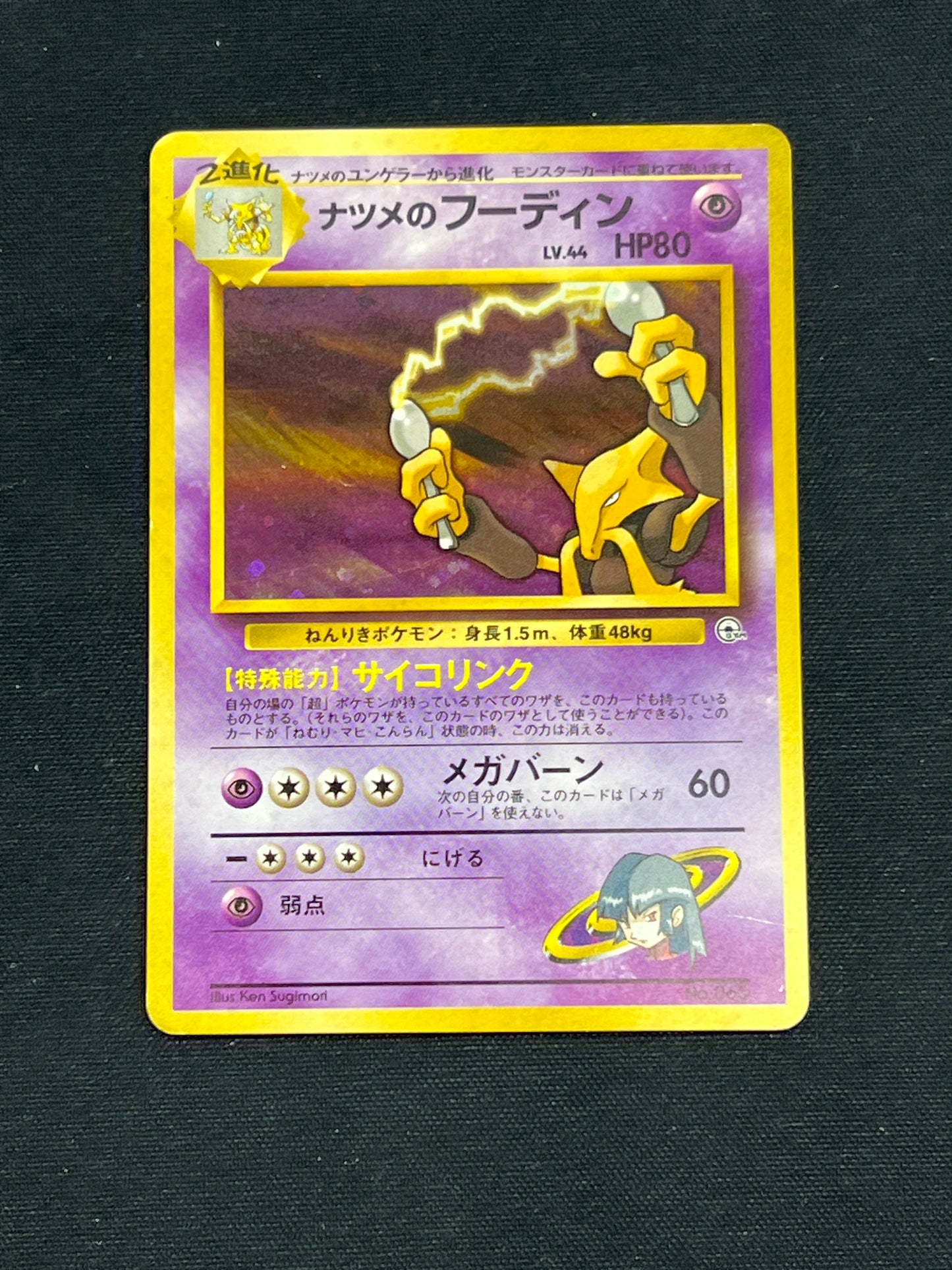 Auction Lot 53: Pokemon Cards Japanese Sabrina's Alakazam Holo Challenge From The Darkness Conditions Vary
