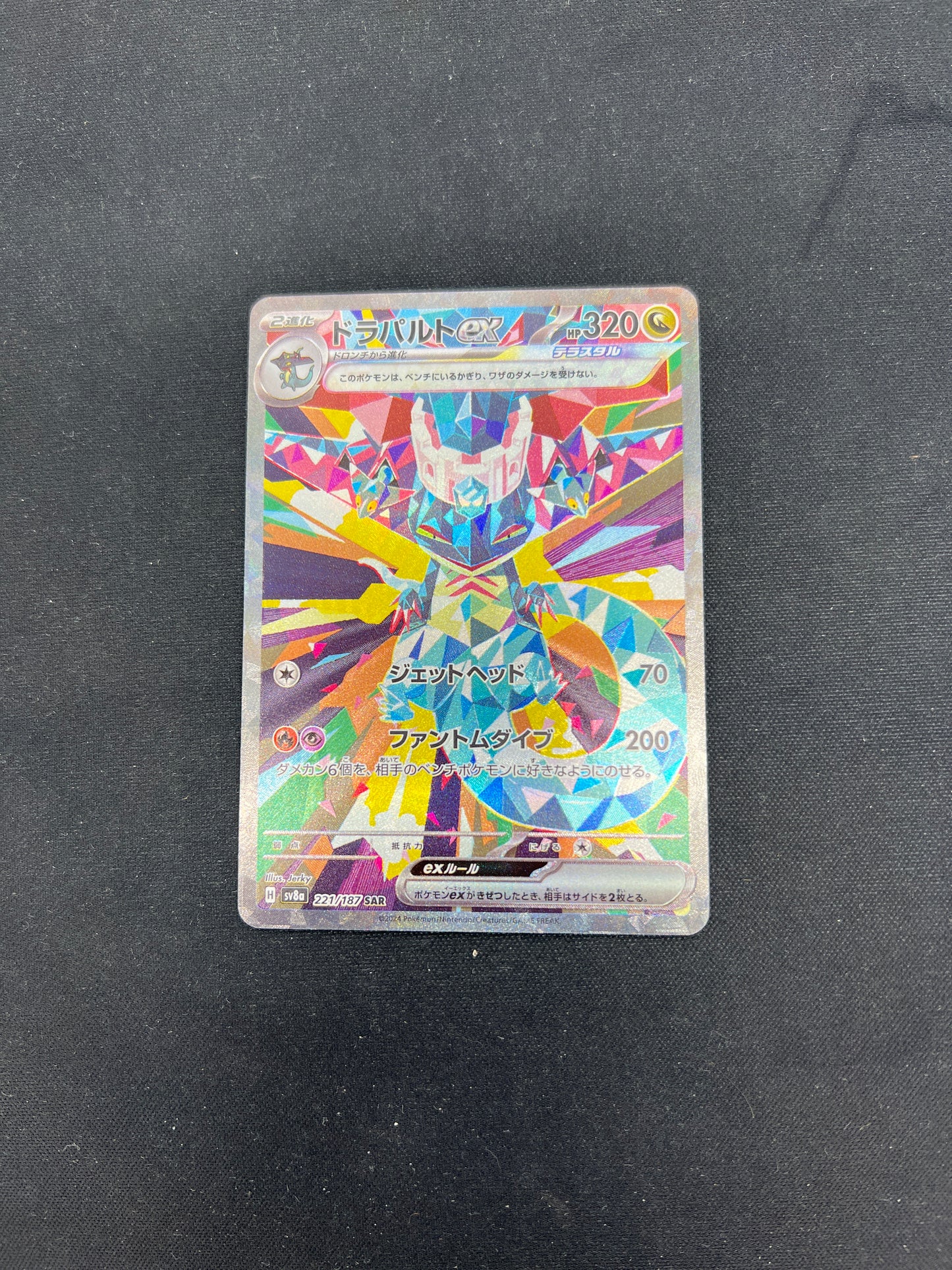 Auction Lot 60: Pokemon Cards Dragapult EX Terastal Festival Condition Vary