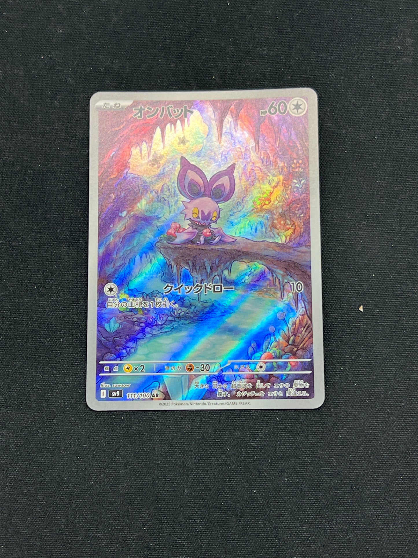 Auction Lot 237: Pokemon Cards Japanese Noibat Battle Partners Conditions Vary
