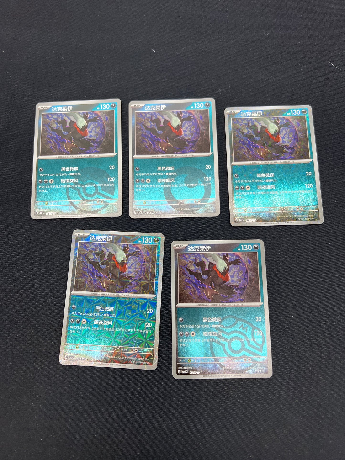 Auction Lot 265: Pokemon Cards Chinese Darkrai Holos Lot Conditions Vary