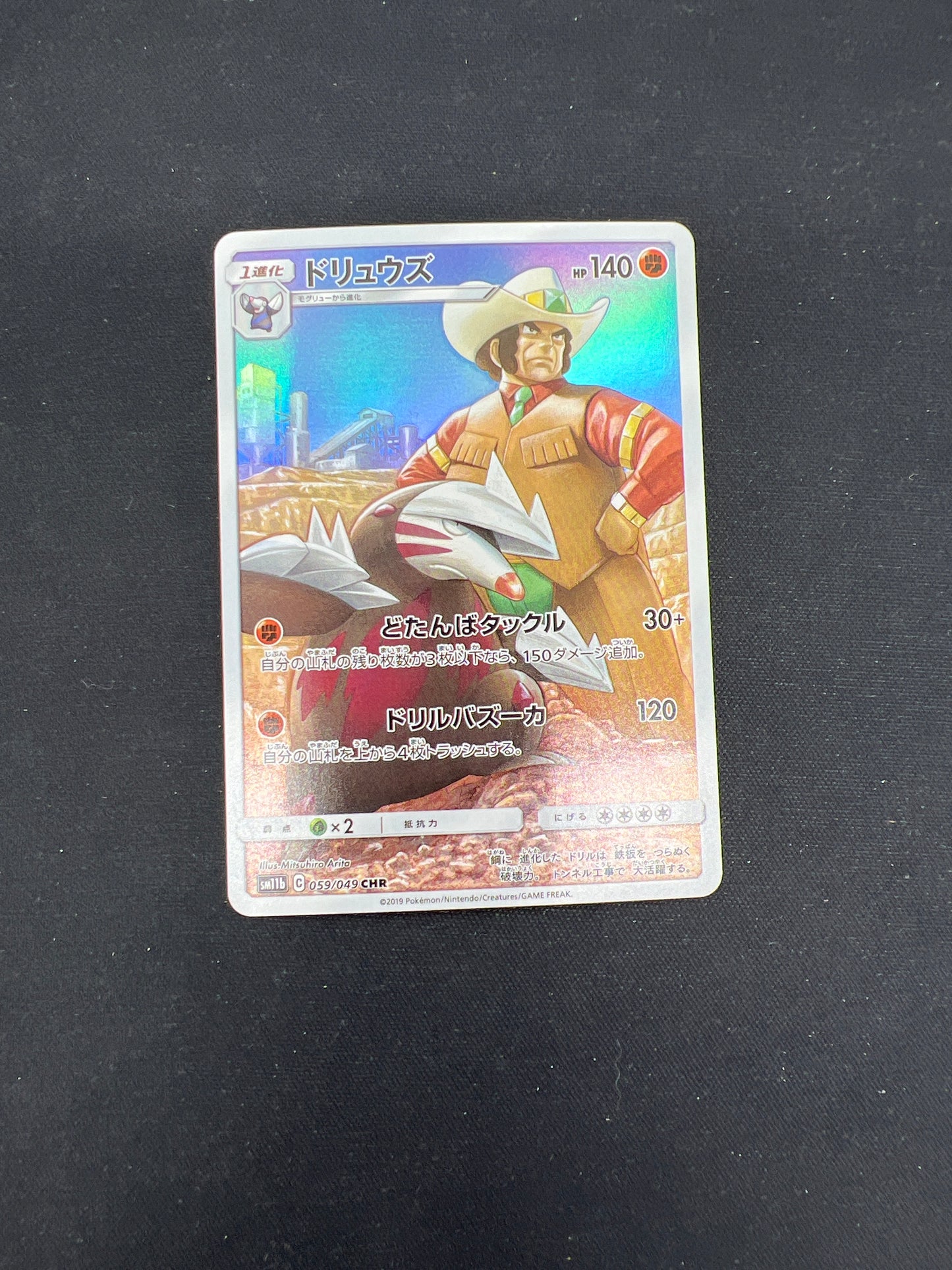 Auction Lot 83: Pokemon Cards Japanese Excadrill CHR Dream League Conditions Vary