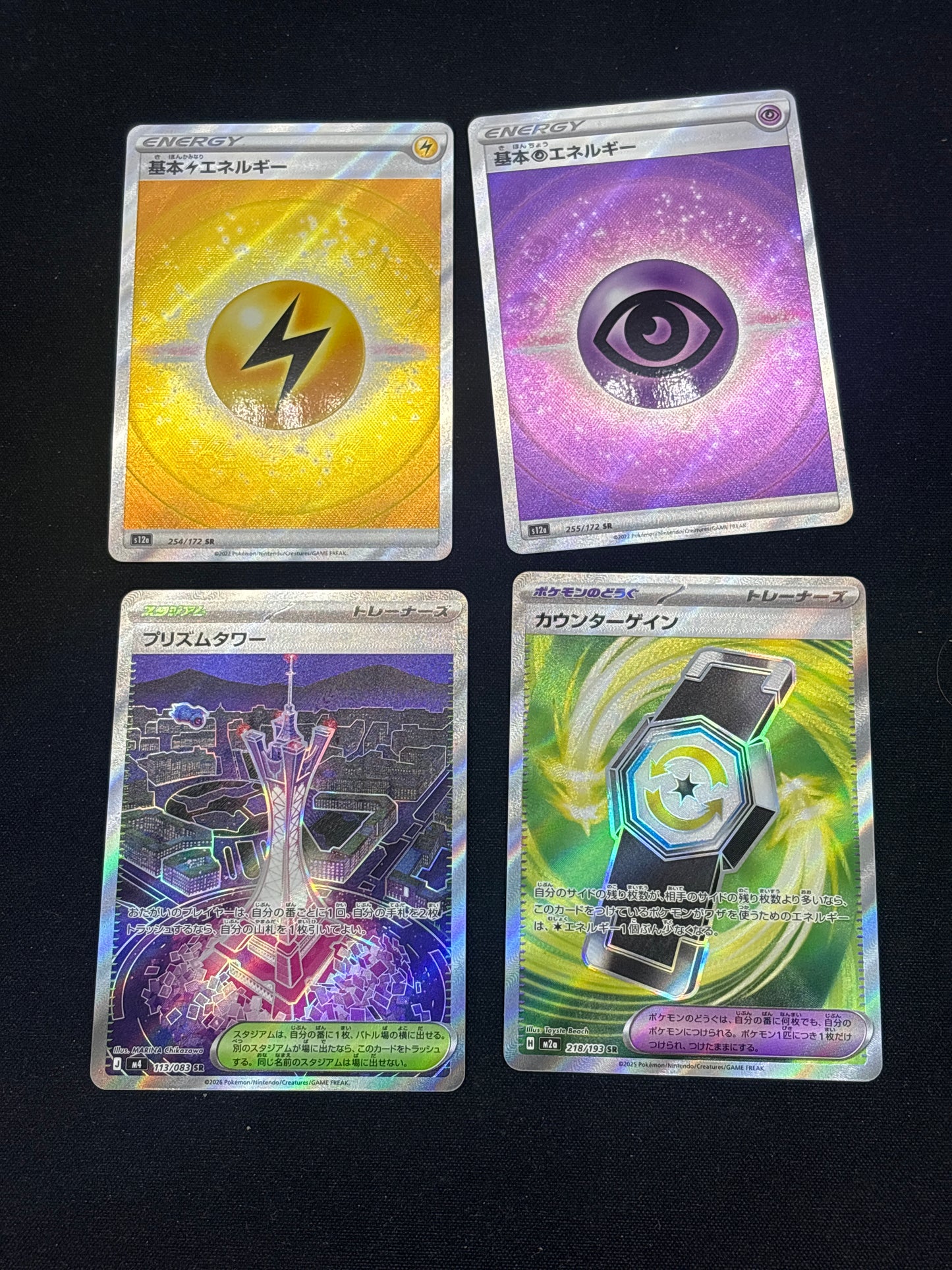 Auction Lot 91: Pokemon Cards Japanese Lot of 4 Energy and Full Art Trainer Conditions Vary