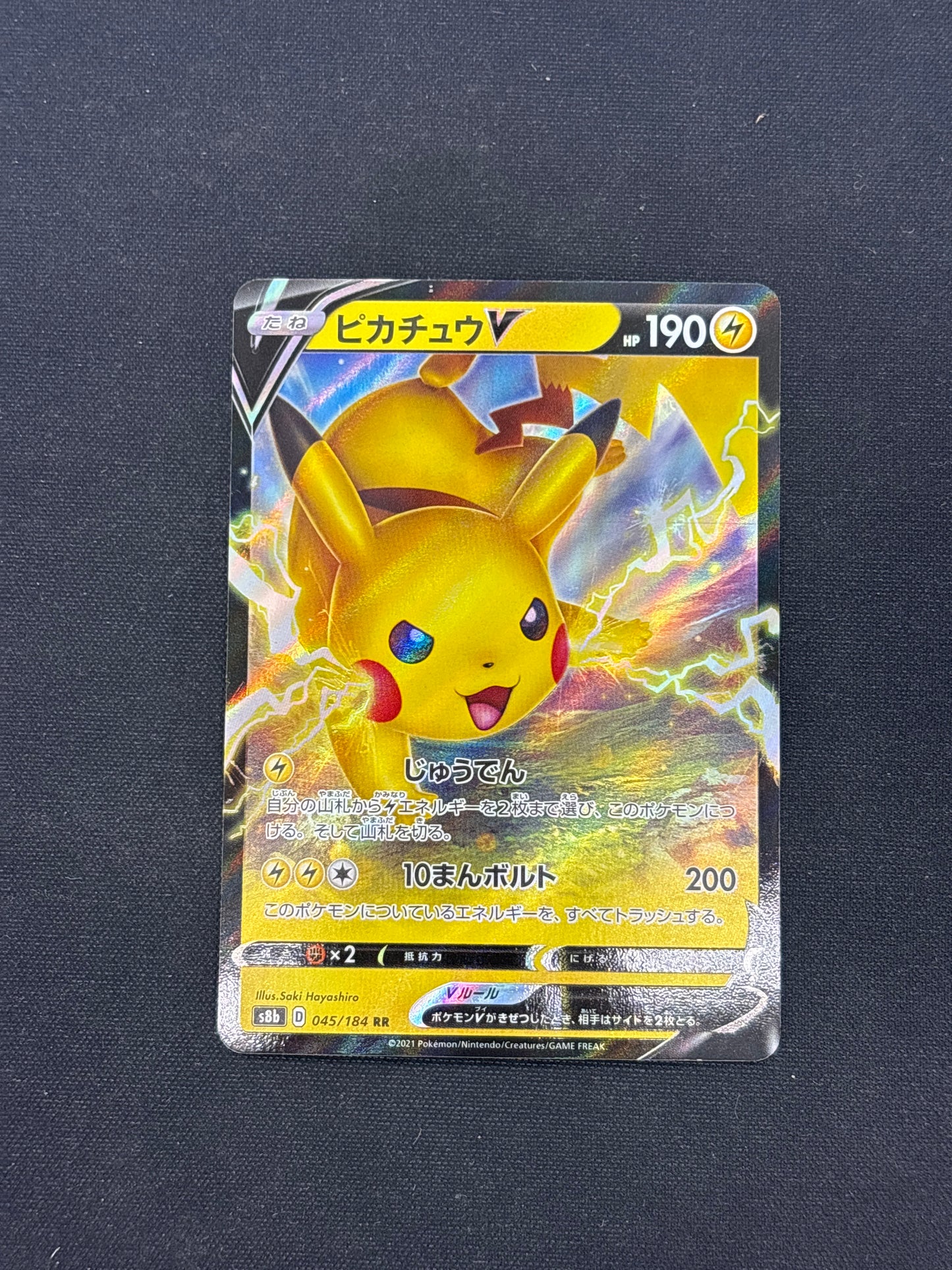 Auction Lot 222: Pikachu Japanese Full Art V Card Conditions Vary