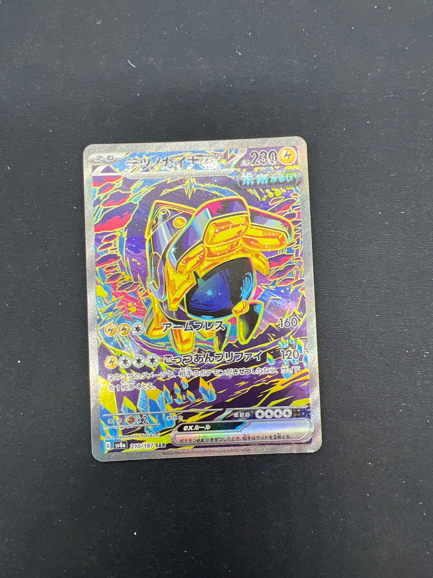 Auction Lot 53: Pokemon Cards Japanese Iron Hands EX Terastral Festival Condition Vary