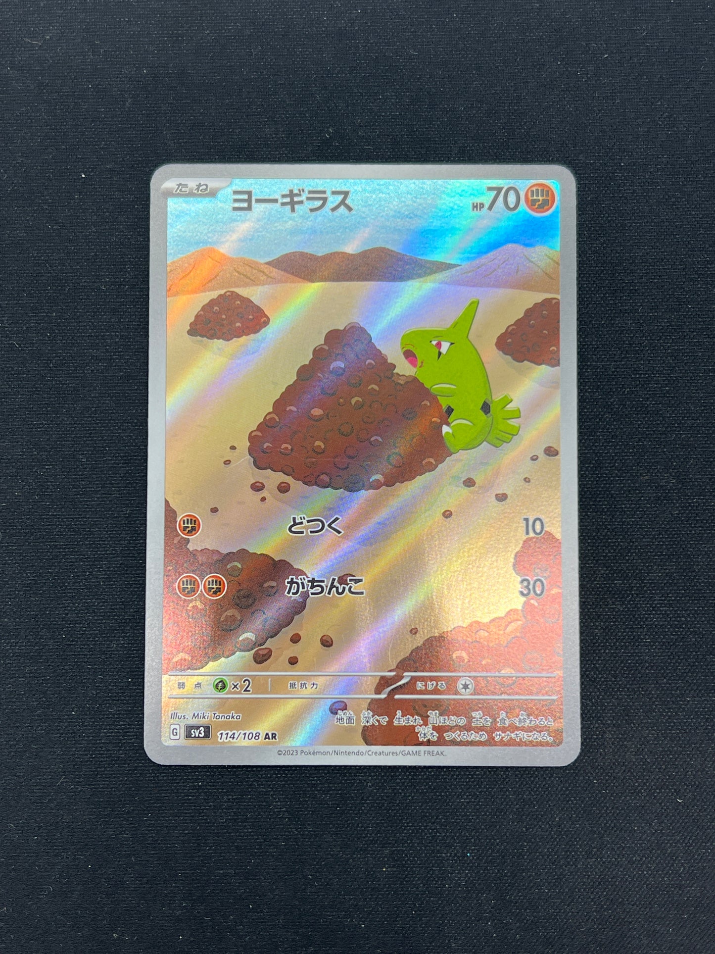 Auction Lot 216: Pokemon Cards Japanese Larvitar Art Rare Condition Vary
