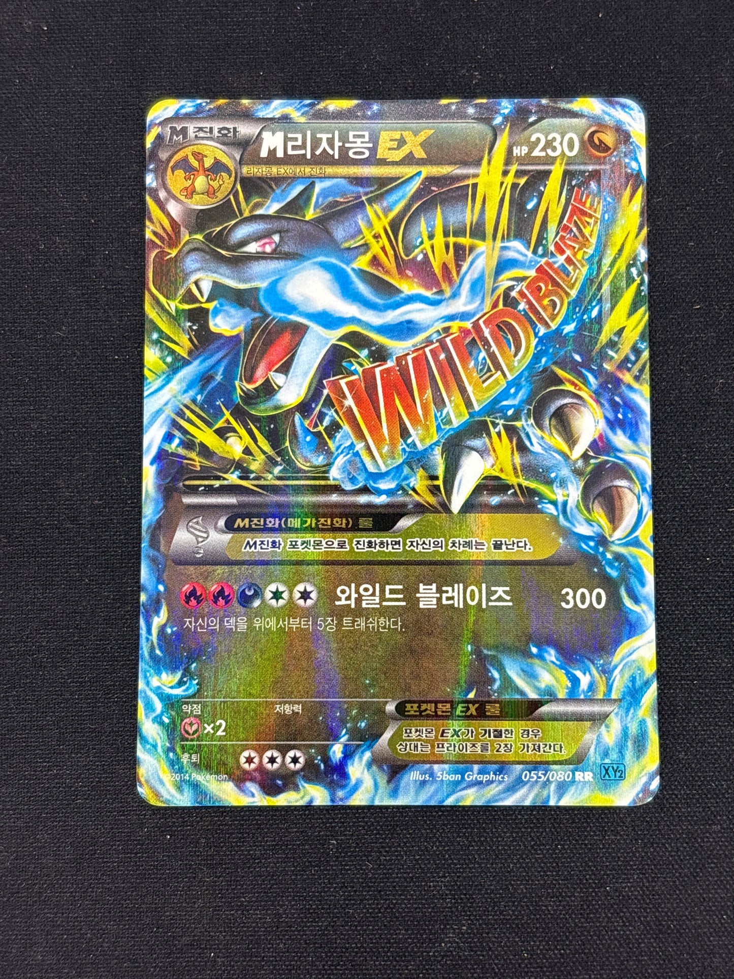 Auction Lot 226: M Charizard EX 55/80 Pokemon Korean Wild Blaze Card Conditions Vary