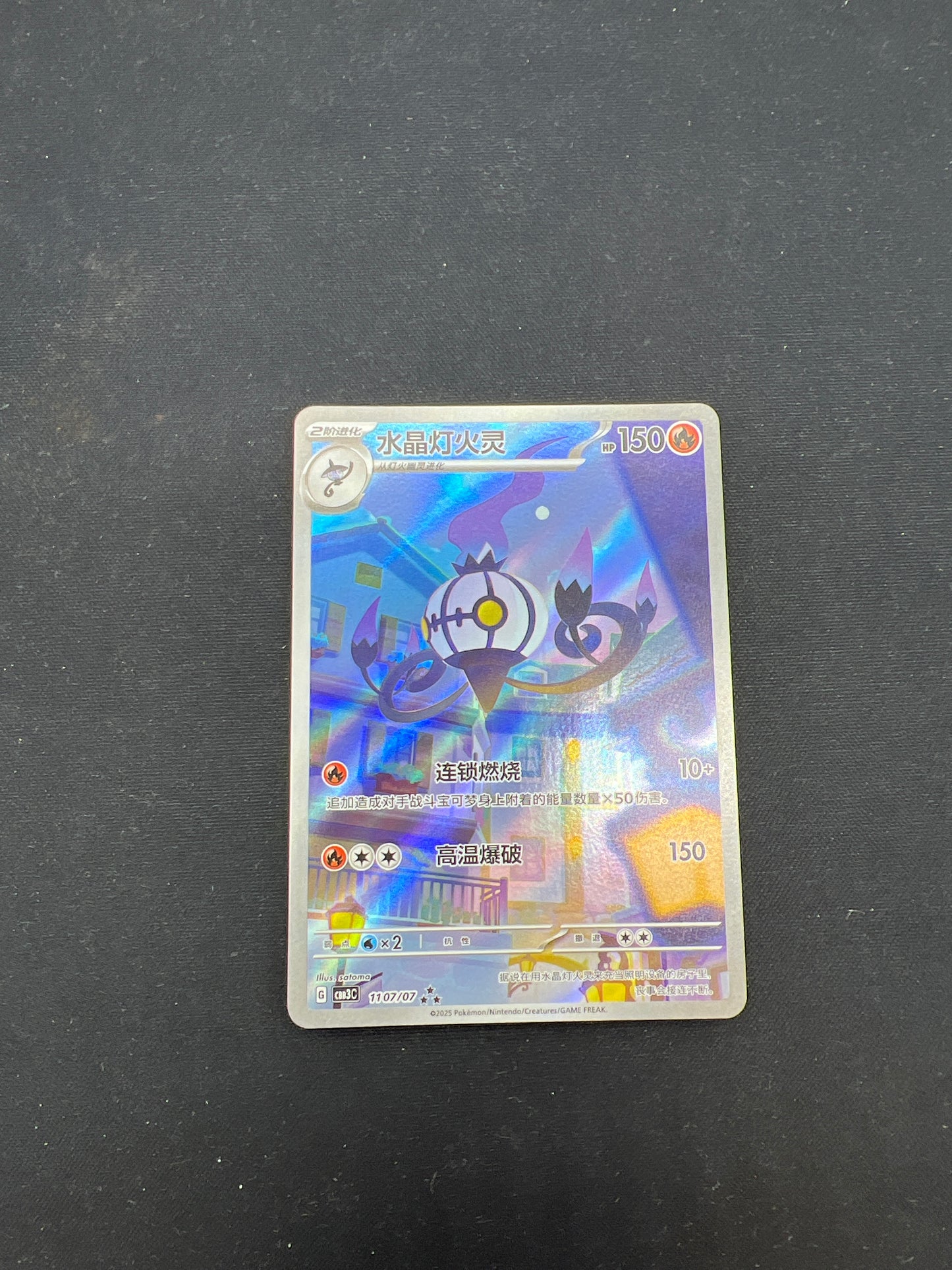 Auction Lot 42: Pokemon Cards Chinese Chandelure Full Art Condition Vary