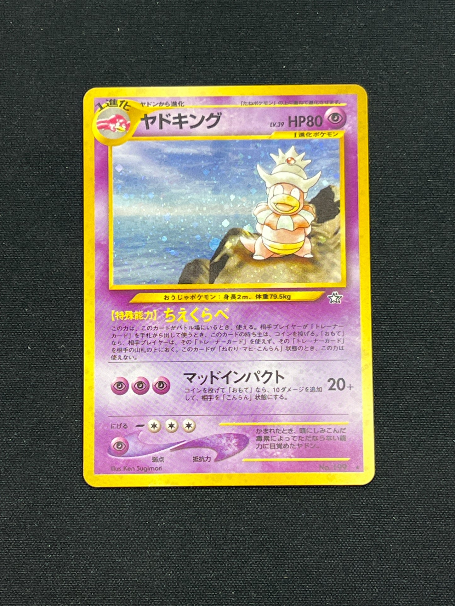Auction Lot 56: Pokemon Cards Japanese Slowking Holo Gold, Silver, New World Conditions Vary