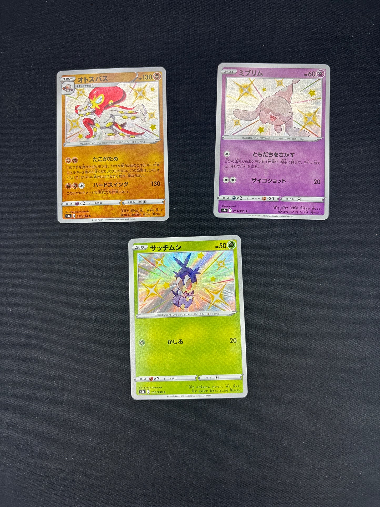 Auction Lot 241: Pokemon Japanese Baby Shiny Card Lot 2 Conditions Vary