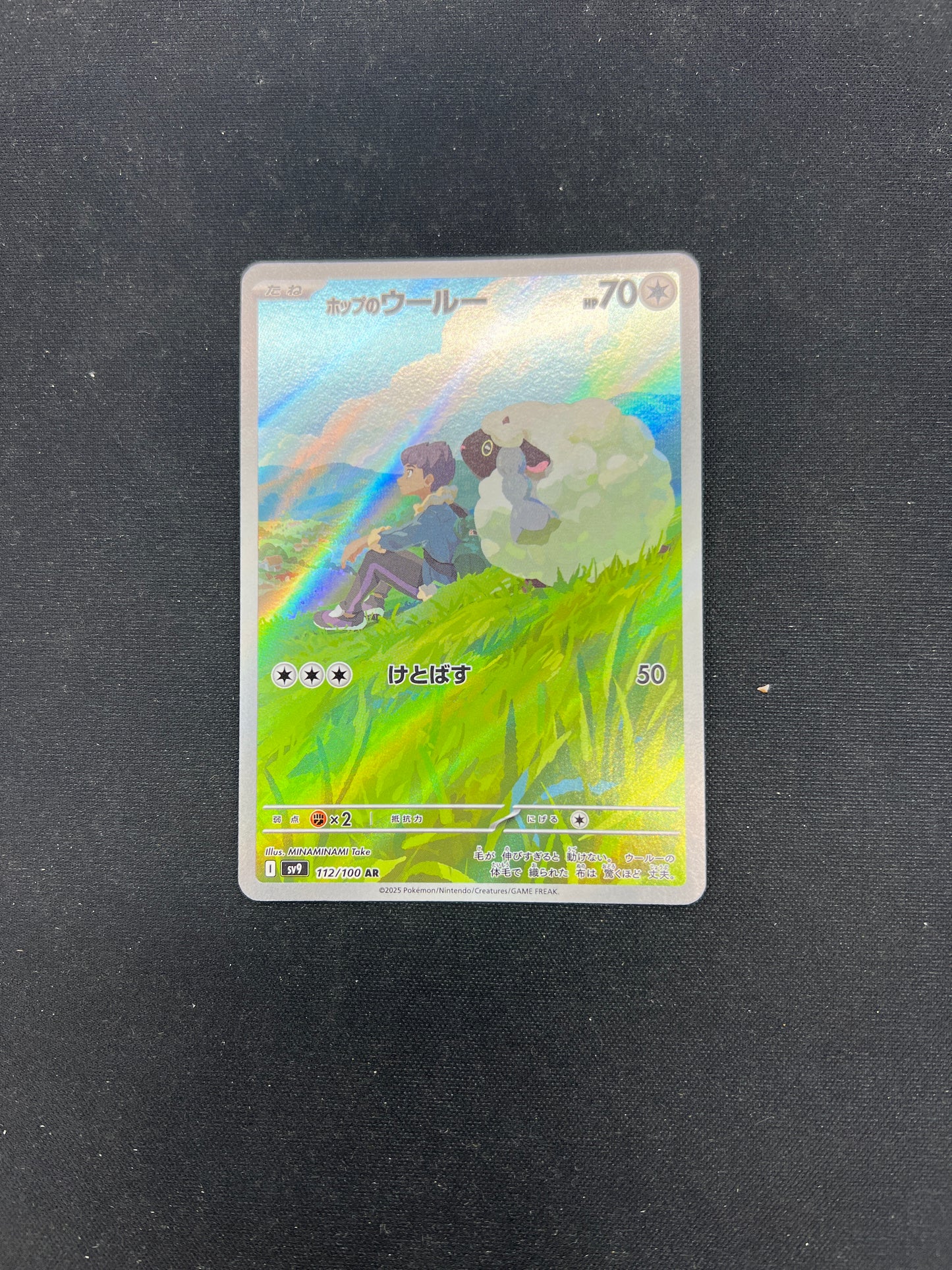 Auction Lot 239: Pokemon Cards Japanese Hop's Wooloo Battle Partners Conditions Vary
