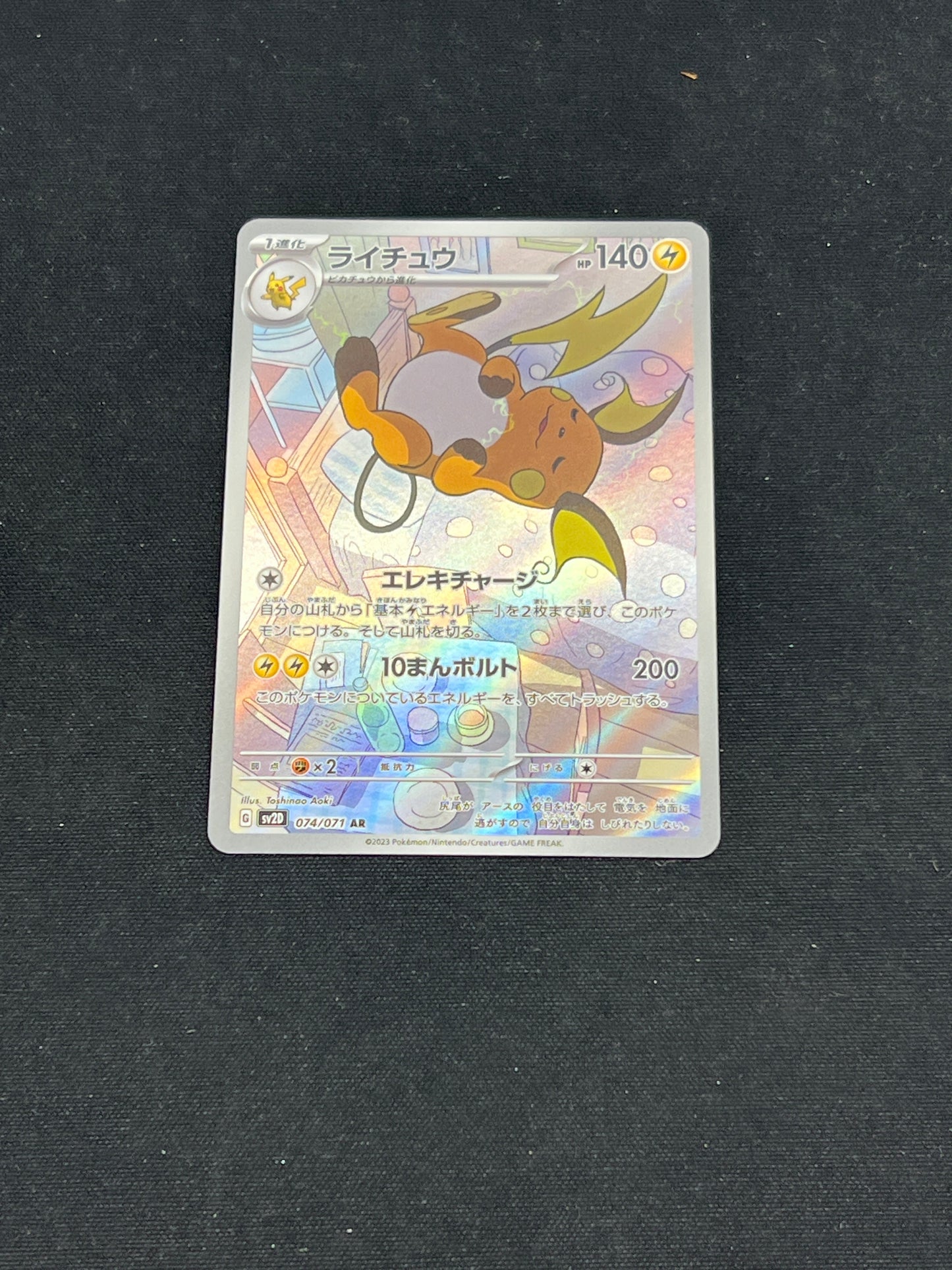 Auction Lot 89: Pokemon Cards Japanese Raichu Art Rare Condition Vary