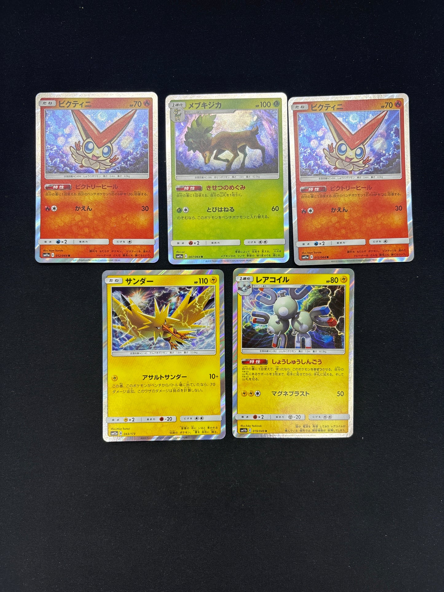 Auction Lot 12: Pokemon Cards Lot of 5 Japanese Holo Conditions Vary