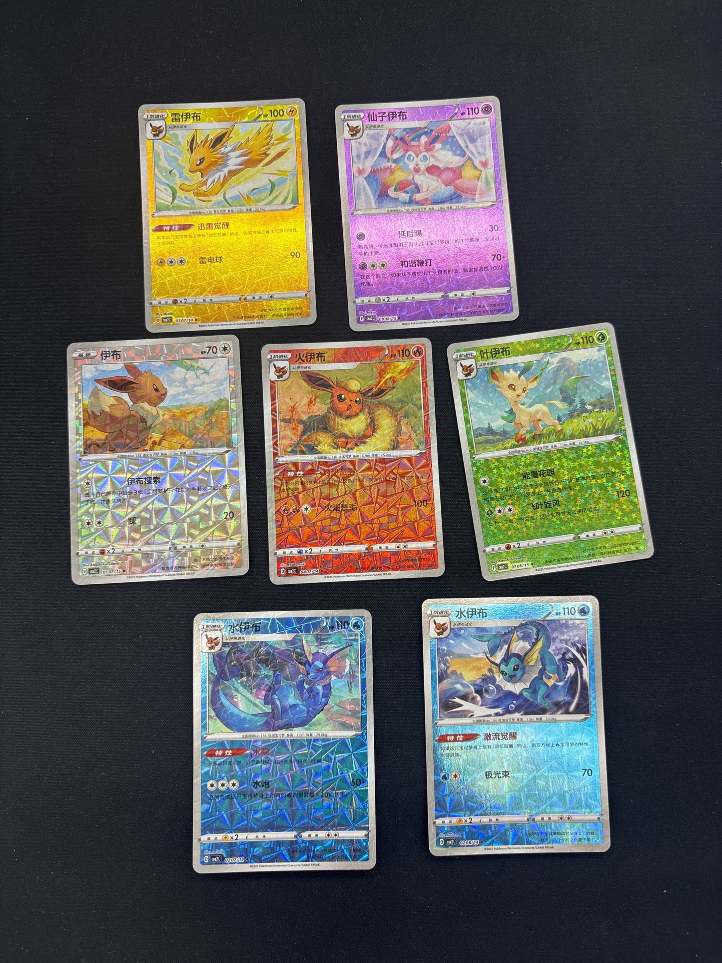 Auction Lot 51: Chinese Eeveelution Prism Holo Card Lot Conditions Vary