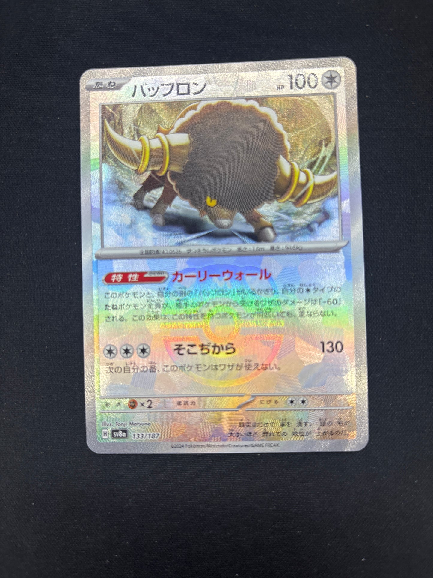 Auction Lot 248: Pokemon Card Bouffalant Master Ball Terastal Festival Conditions Vary