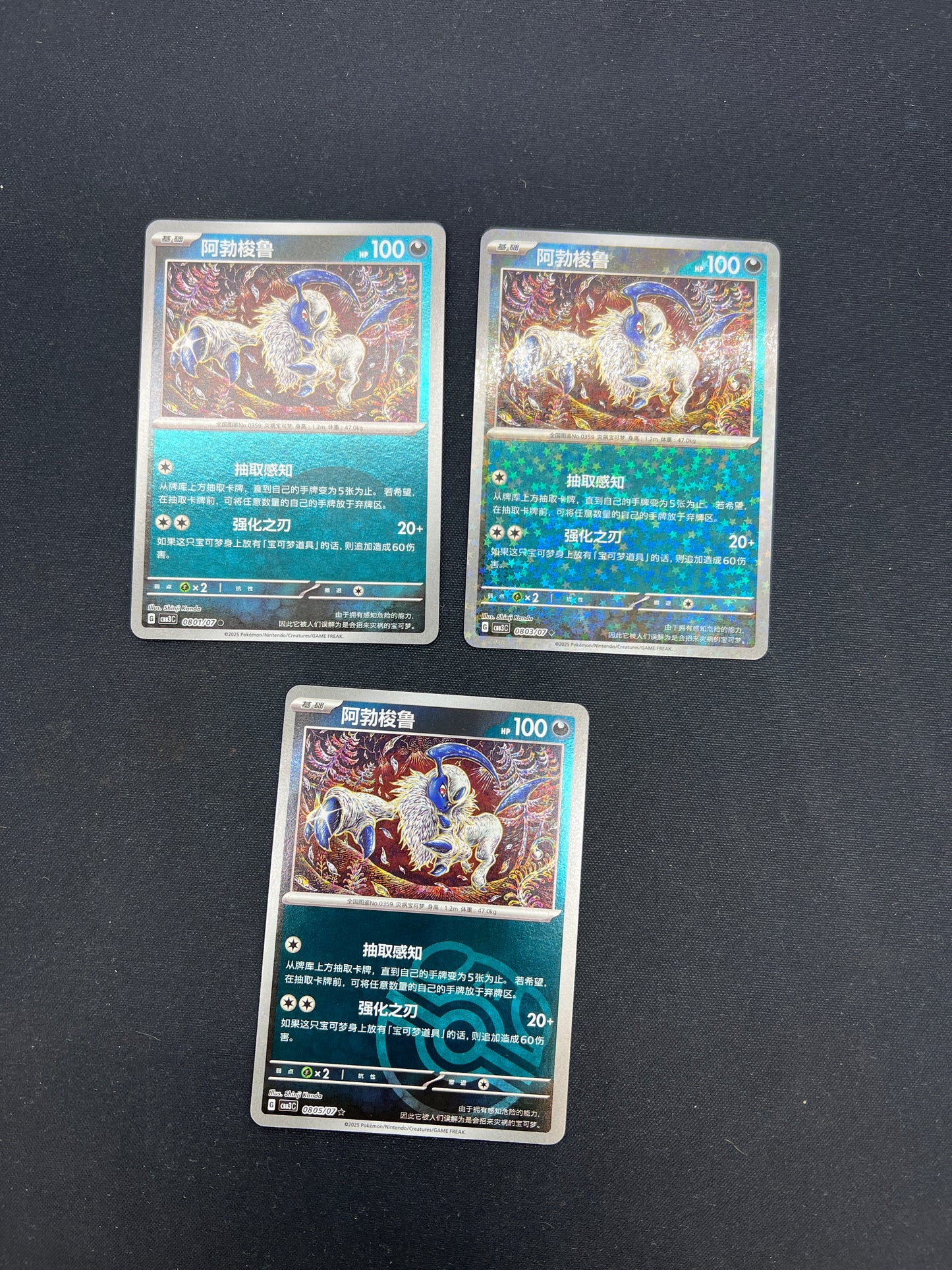 Auction Lot 266: Pokemon Cards Chinese Absol Holos Lot Conditions Vary