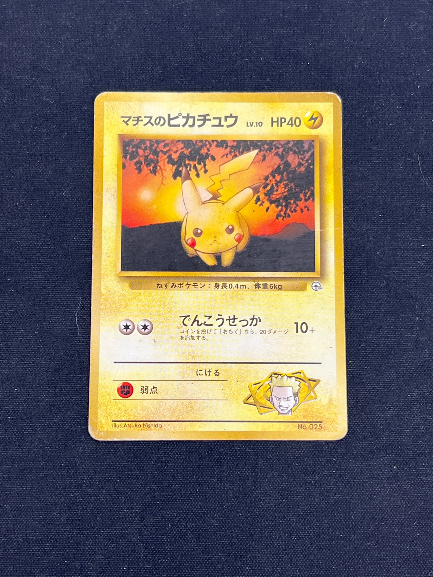 Auction Lot 243: Pokemon Cards Japanese Lt. Surge Pikachu Condition Vary