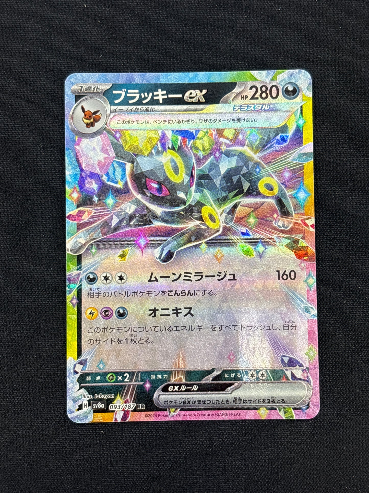 Auction Lot 155: Pokemon Card Japanese Umbreon EX Terastal Festival Conditions Vary