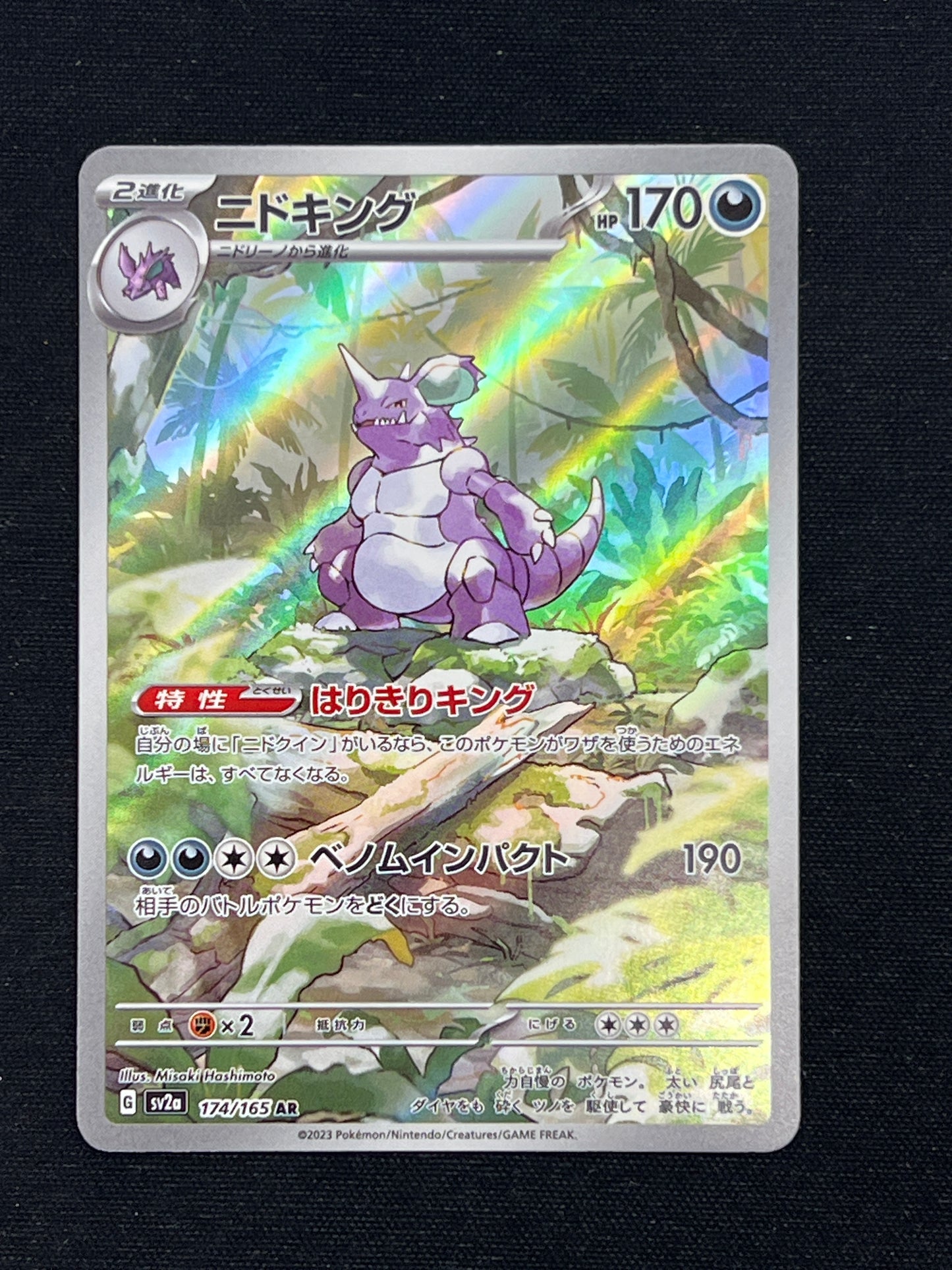 Auction Lot 473: Pokemon Cards Japanese Nidoking AR 151 Conditions Vary