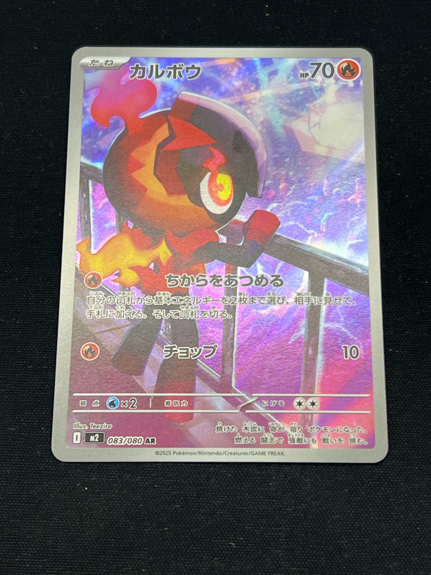 Auction Lot 63: Pokemon Cards Japanese Charcadet Art Rare Condition Vary