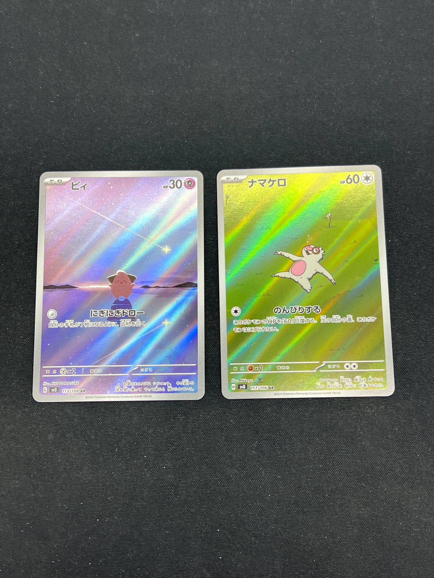 Auction Lot 85: Pokemon Cards Japanese Lot of 2 Art Rares Conditions Vary