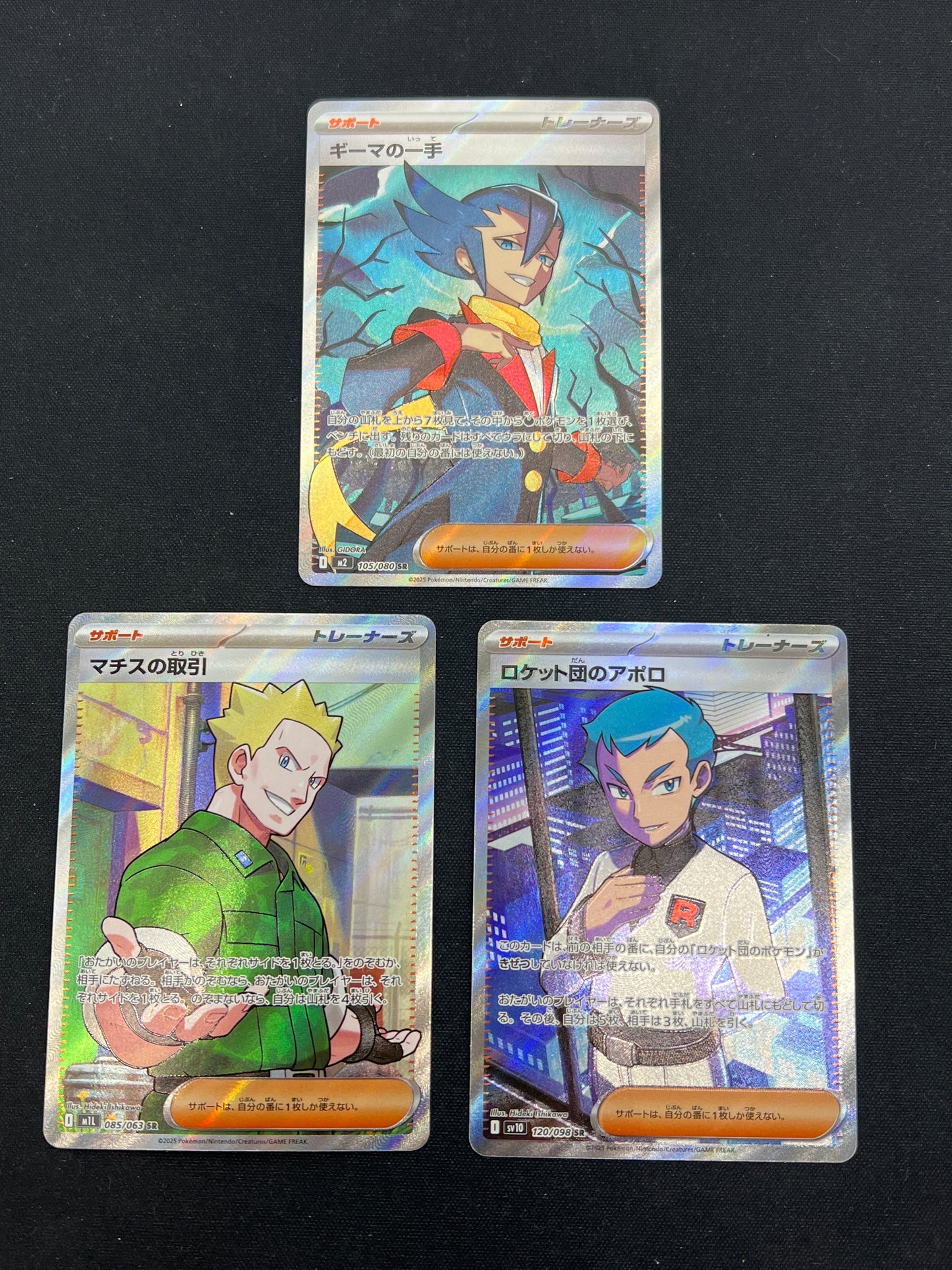 Auction Lot 349: Pokemon Cards Japanese Assorted Lot of 3 Full Art Trainers Conditions Vary