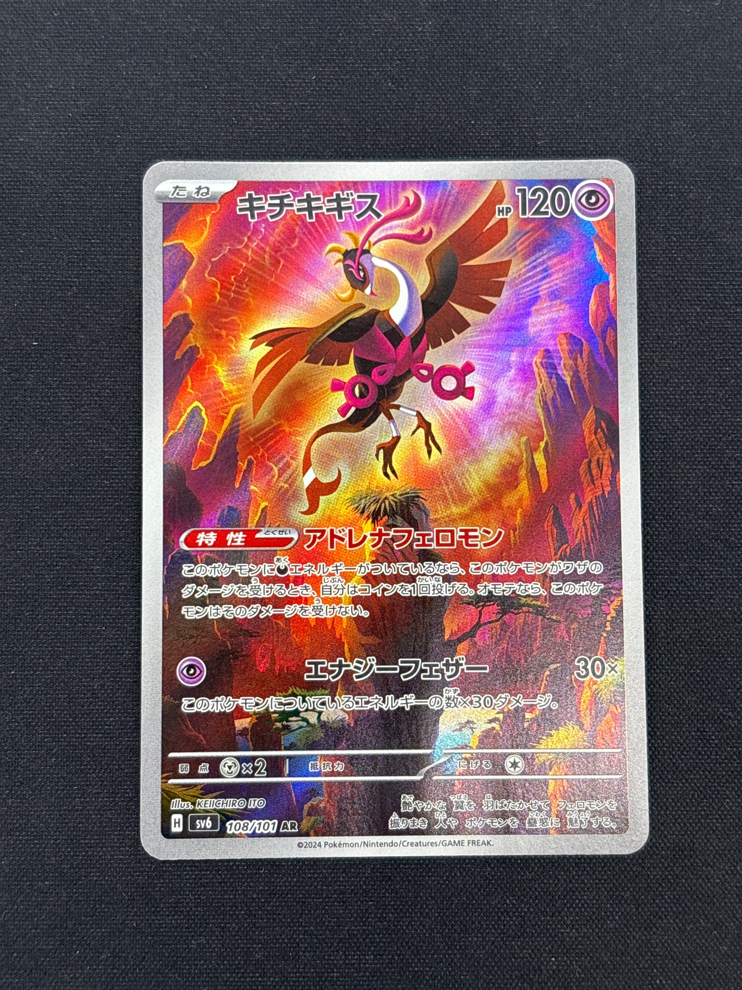 Auction Lot 239: Fezandipiti Art Rare Card Conditions Vary