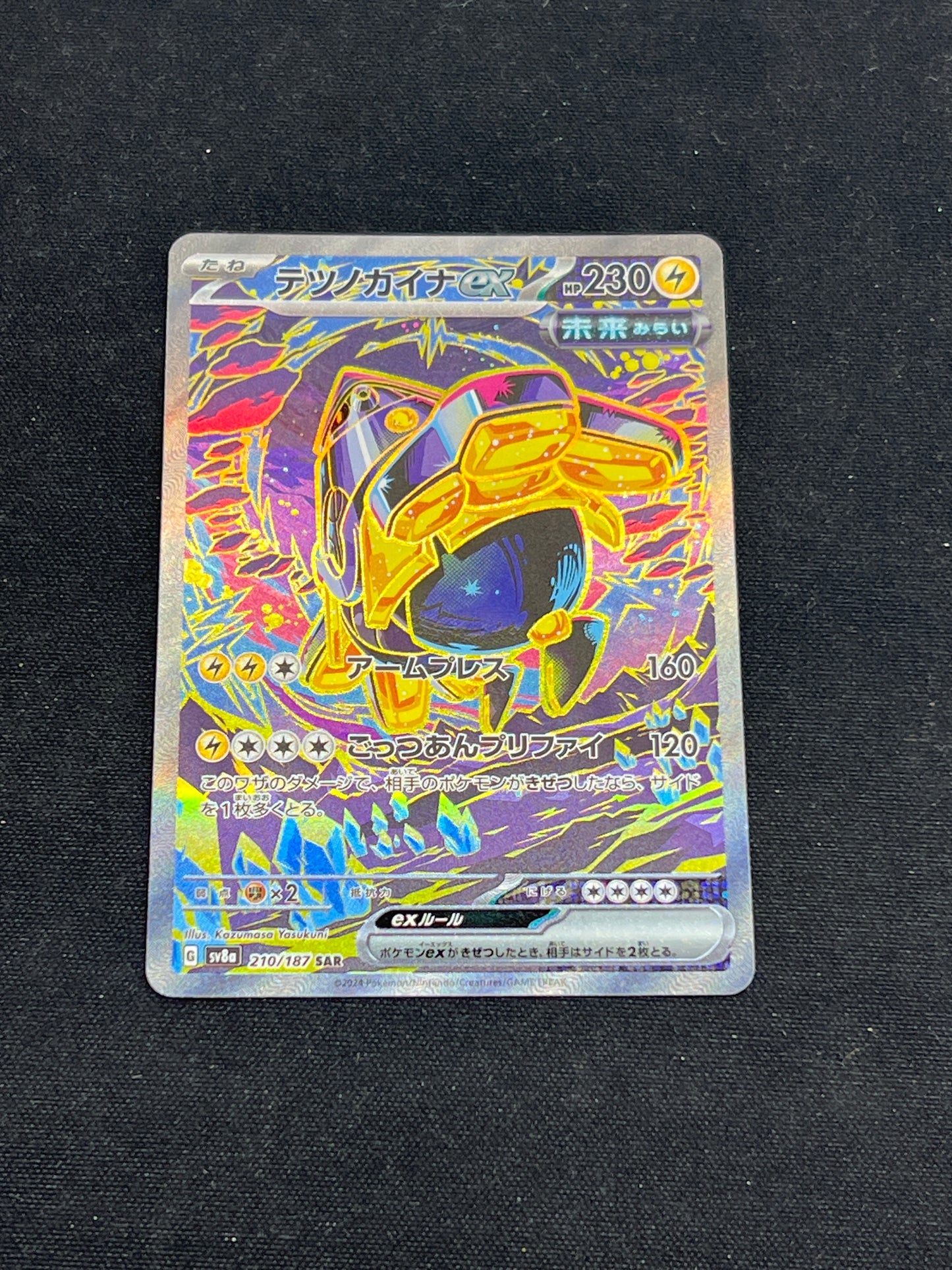Auction Lot 254: Pokemon Cards Japanese Iron Hands EX SAR Terastral Festival Condition Vary