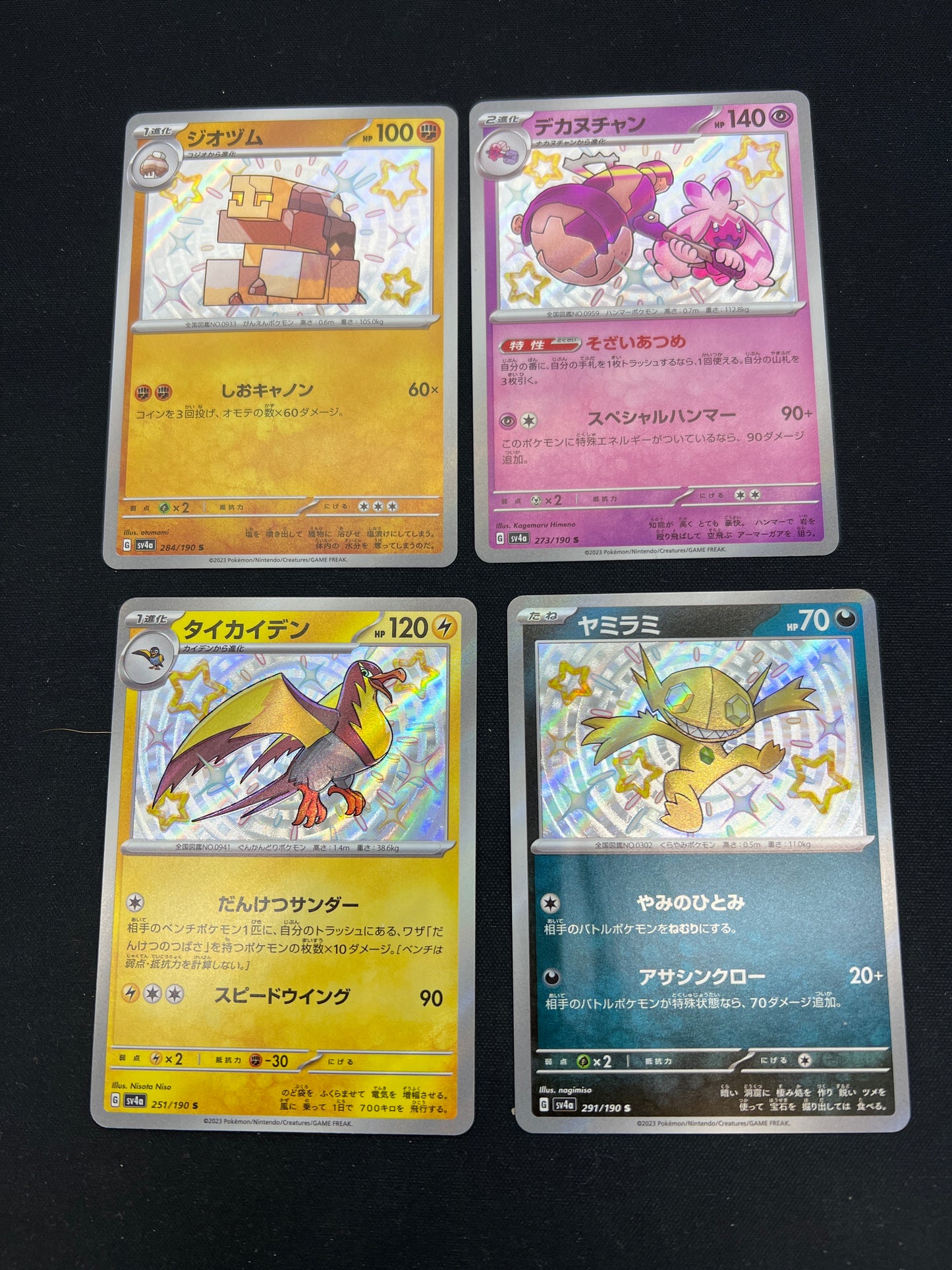 Auction Lot 193: Pokemon Cards Japanese Lot of 4 Baby Shinies Conditions Vary