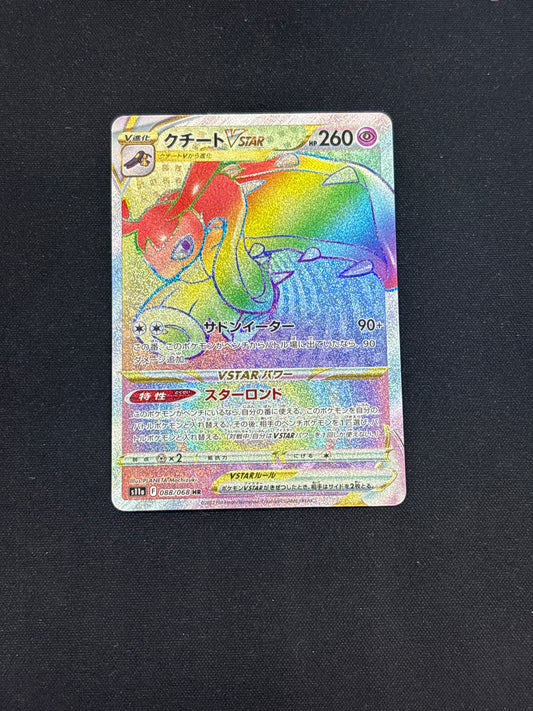 Auction Lot 346: Mawile VSTAR Japanese Hyper Rare Card Conditions Vary