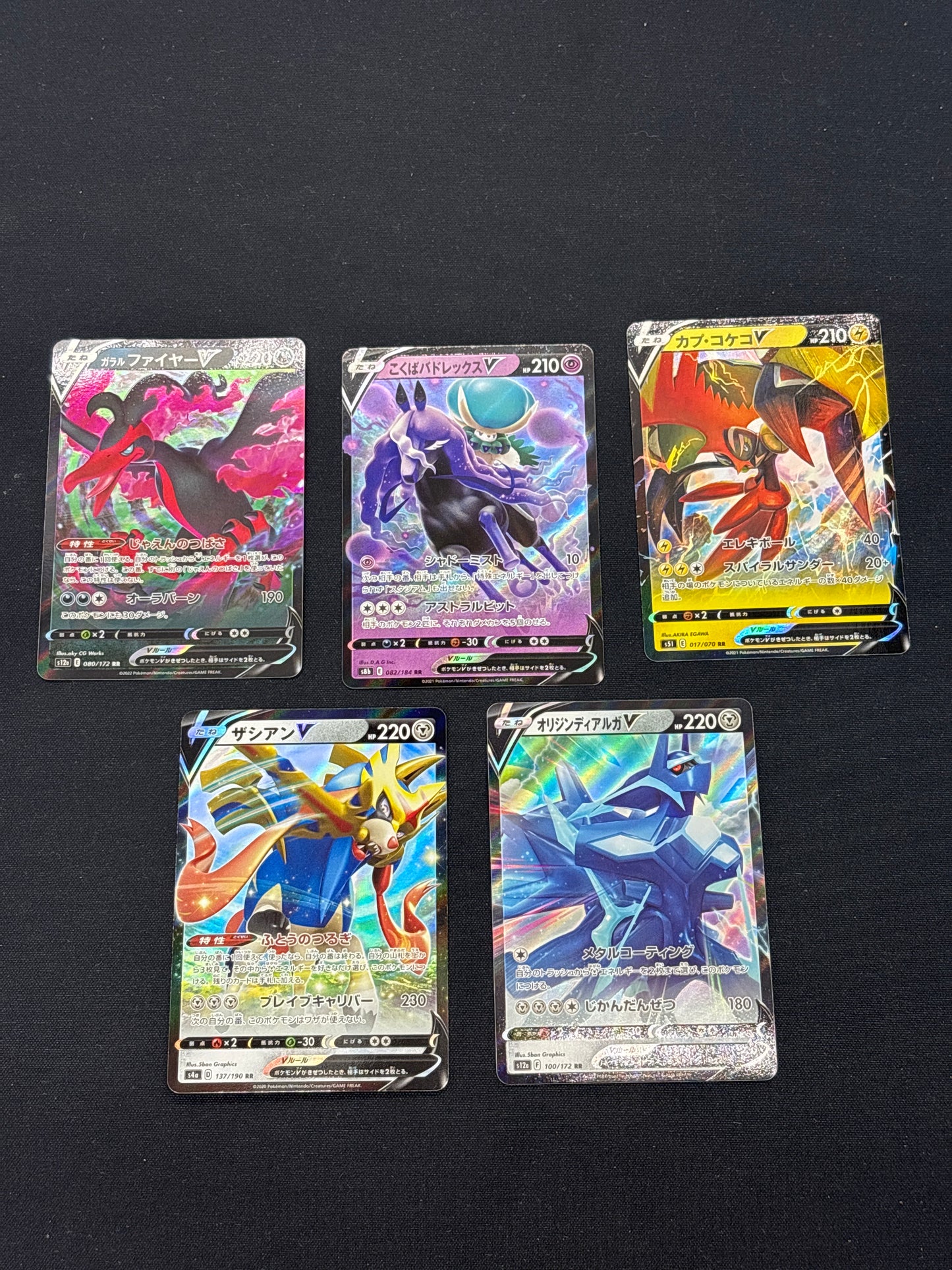 Auction Lot 373: Pokemon Japanese V Card Lot 2 Conditions Vary