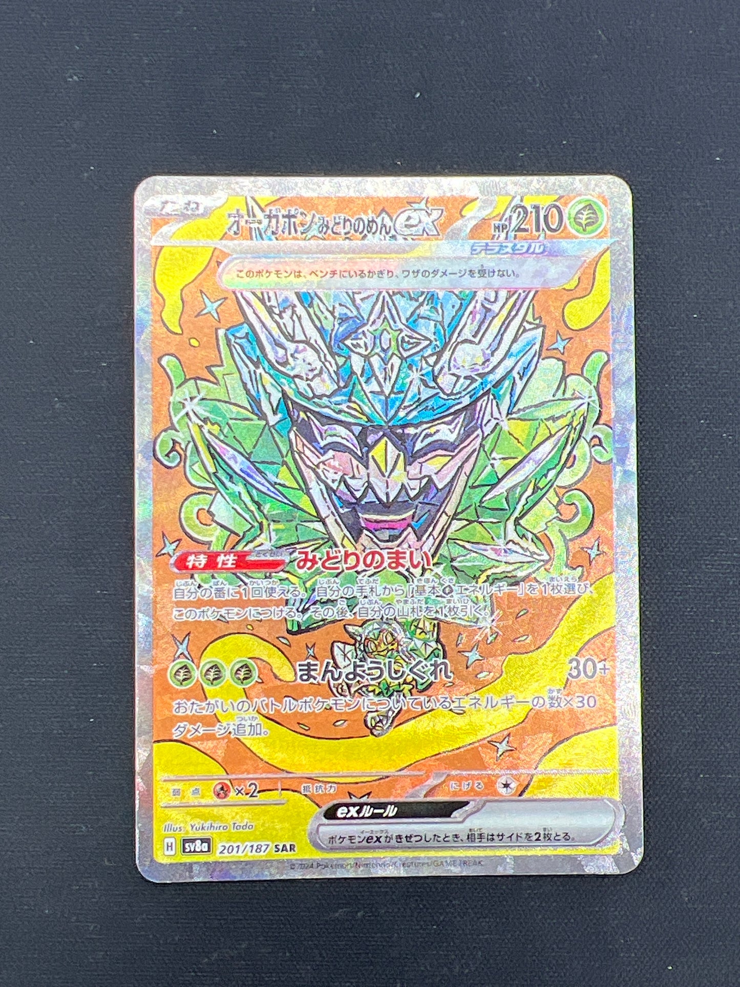 Auction Lot 210: Pokemon Cards Japanese Teal Mask Ogerpon EX SAR Terastral Festival Condition Vary
