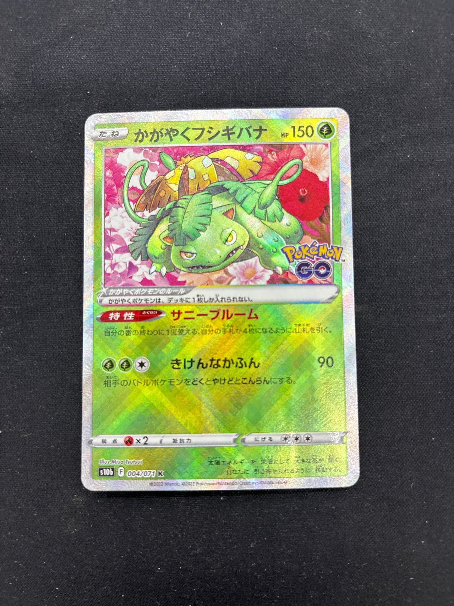 Auction Lot 29: Pokemon Cards Japanese Radiant Venusaur Condition Vary