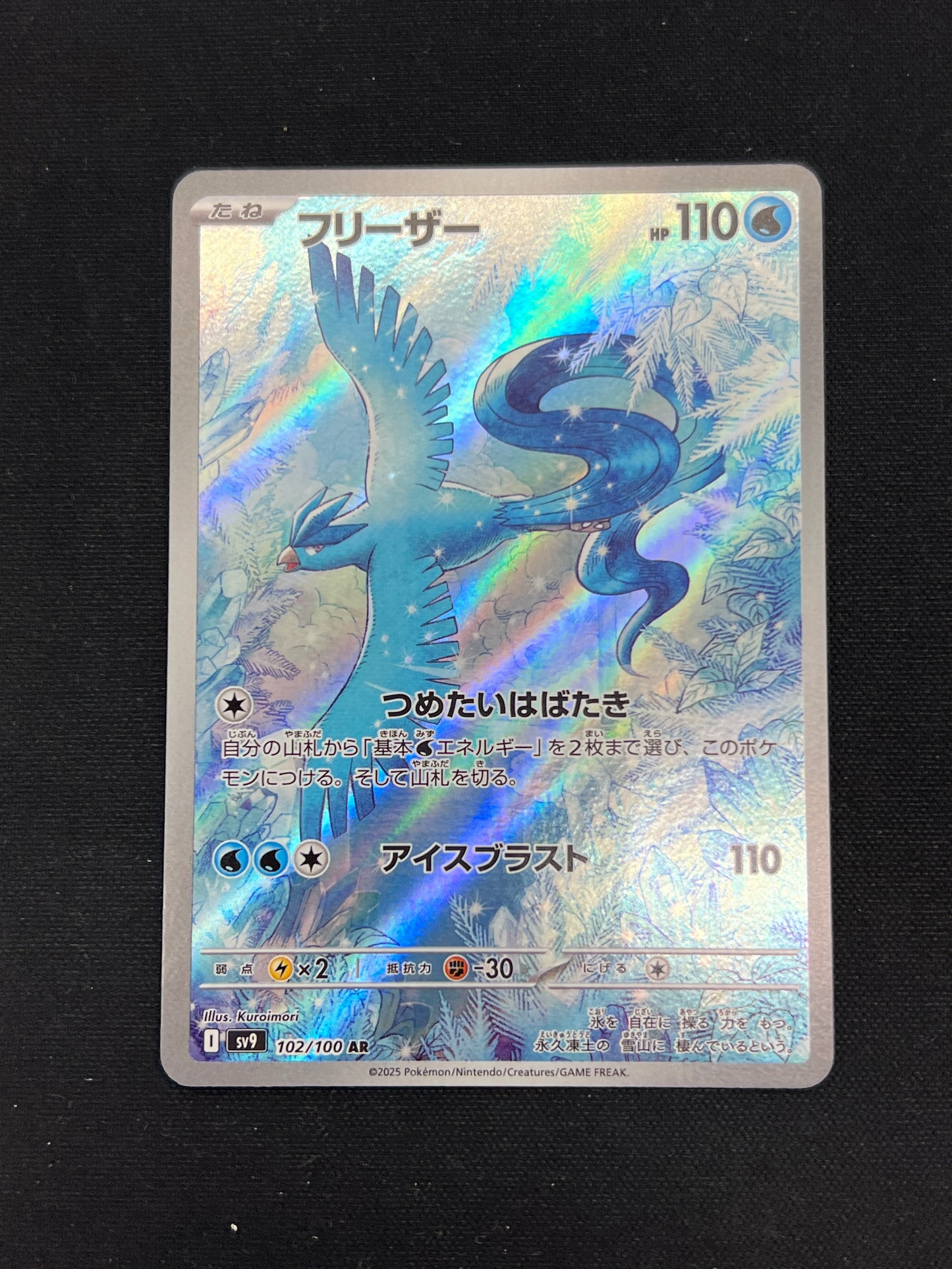 Auction Lot 206: Pokemon Cards Japanese Articuno Art Rare Condition Vary