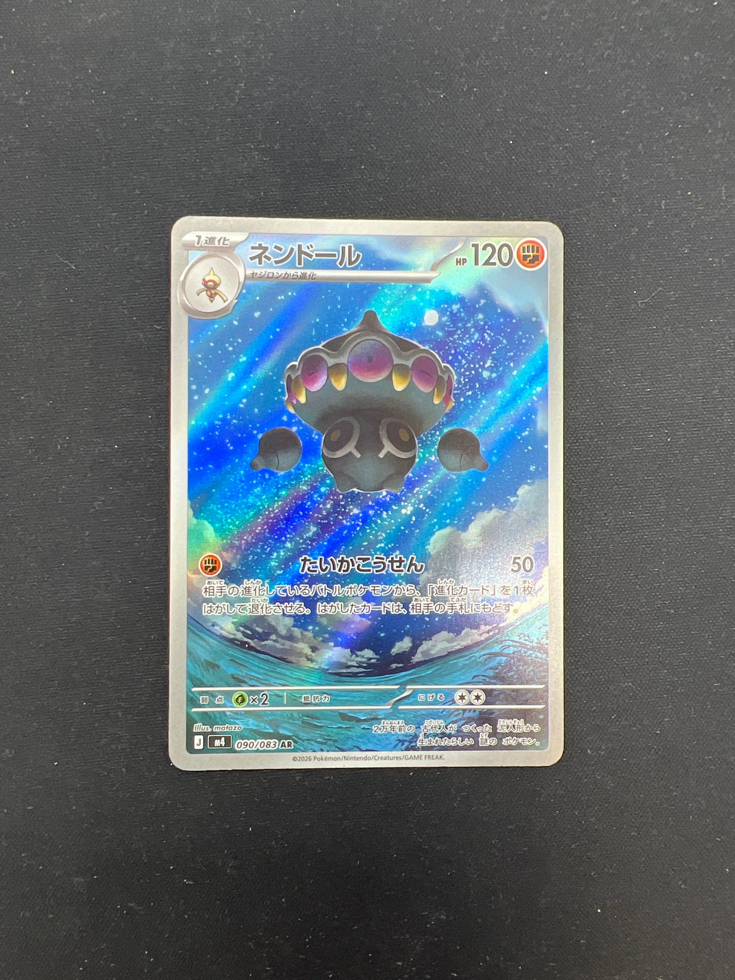 Auction Lot 193: Pokemon Cards Japanese Claydol Art Rare Condition Vary