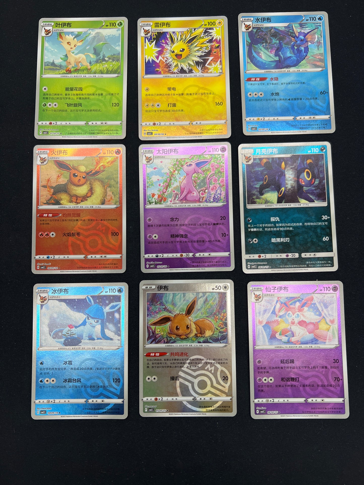 Auction Lot 33: Pokemon Cards Lot of 9 Chinese Eeveelutions Masterball Patterns Conditions Vary