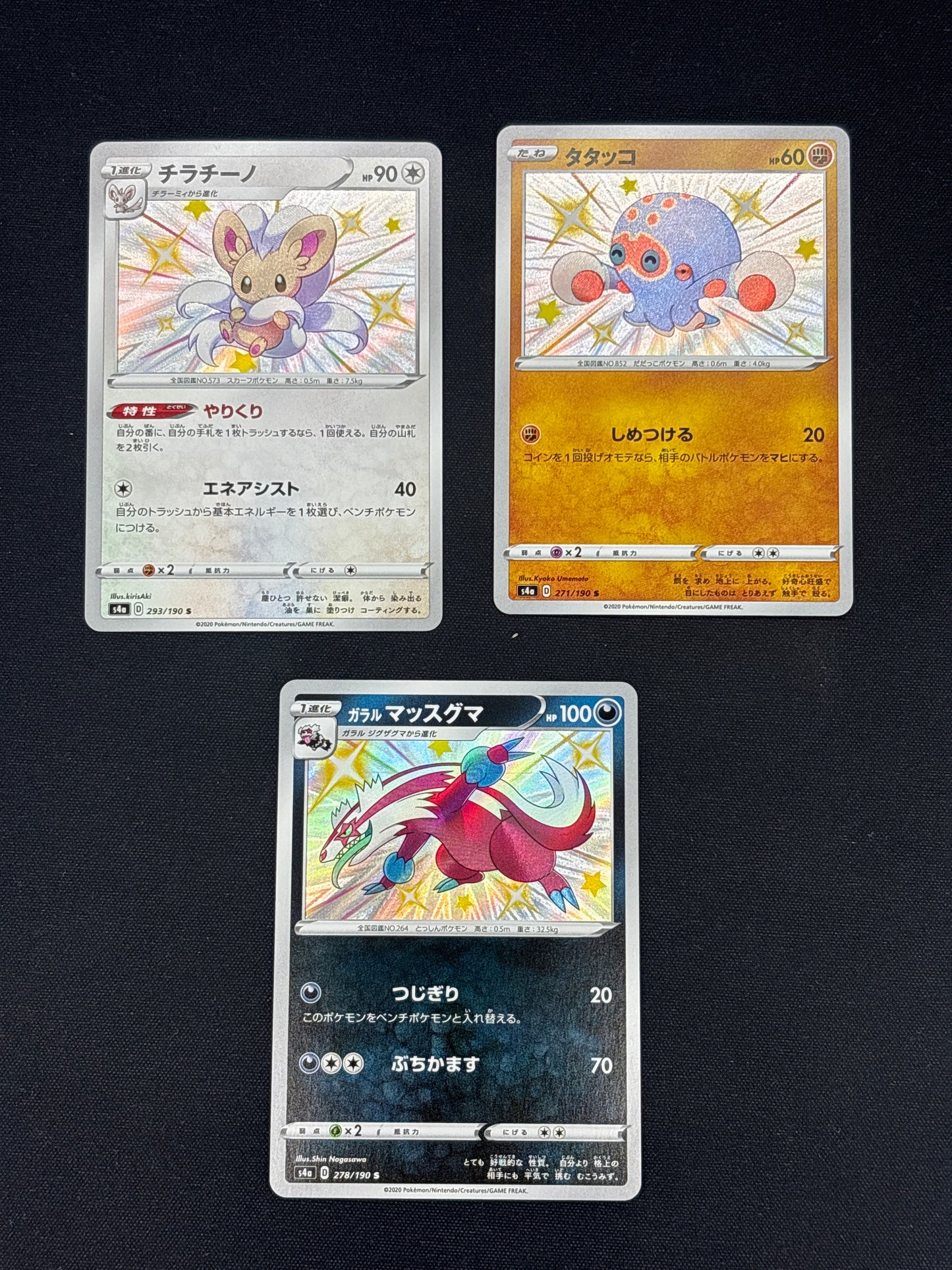 Auction Lot 242: Baby Shiny Japanese Pokemon Card Lot Conditions Vary