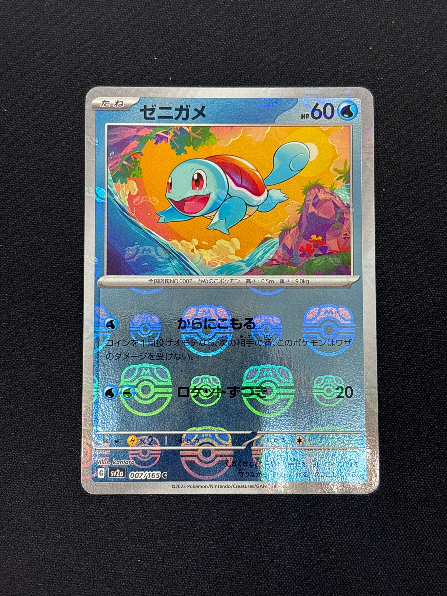 Auction Lot 154: Pokemon Card Japanese Squritle 151 Masterball Conditions Vary