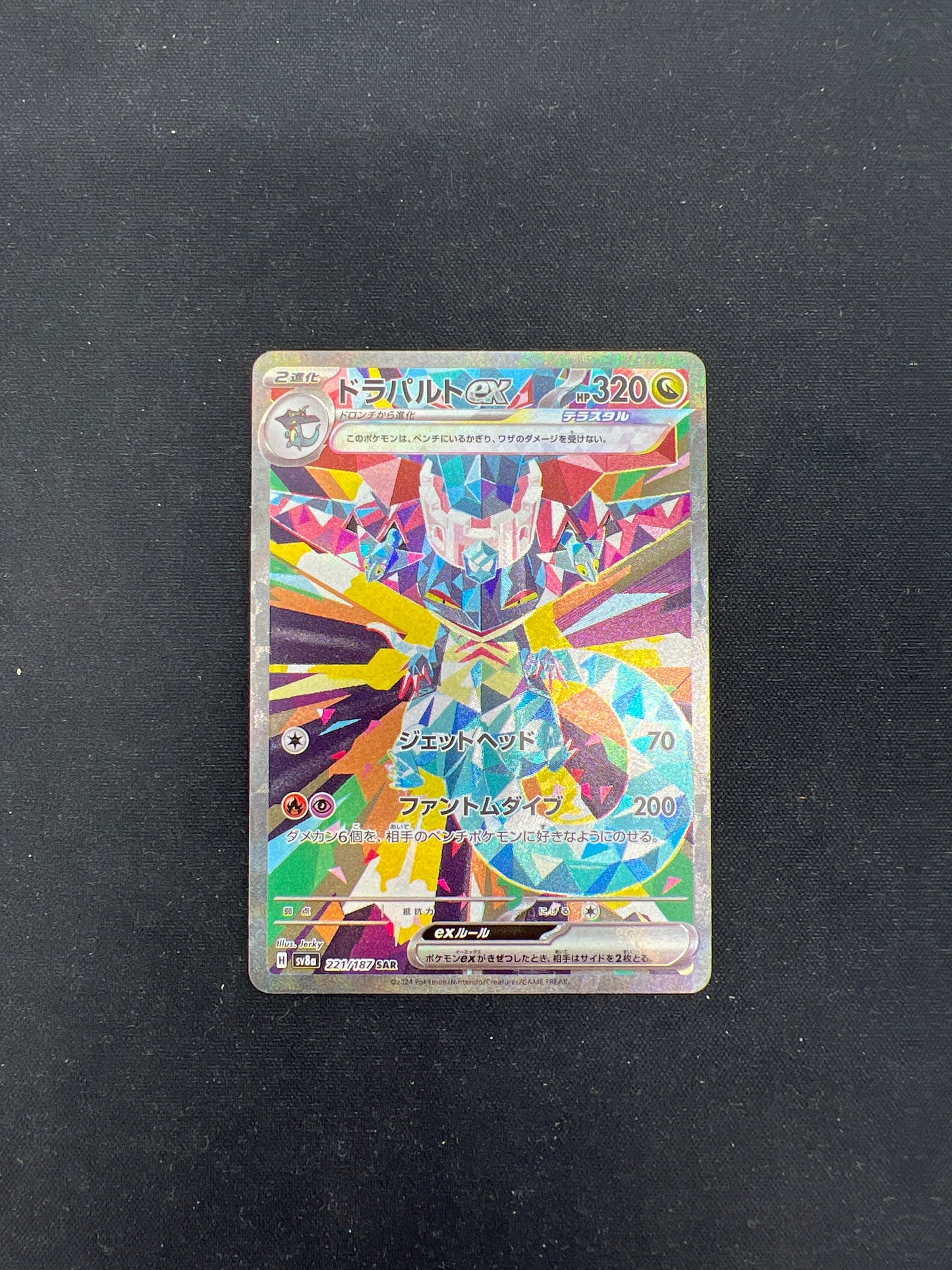 Auction Lot 287: Pokemon Cards Dragapult EX SAR Terastral Festival Conditions Vary