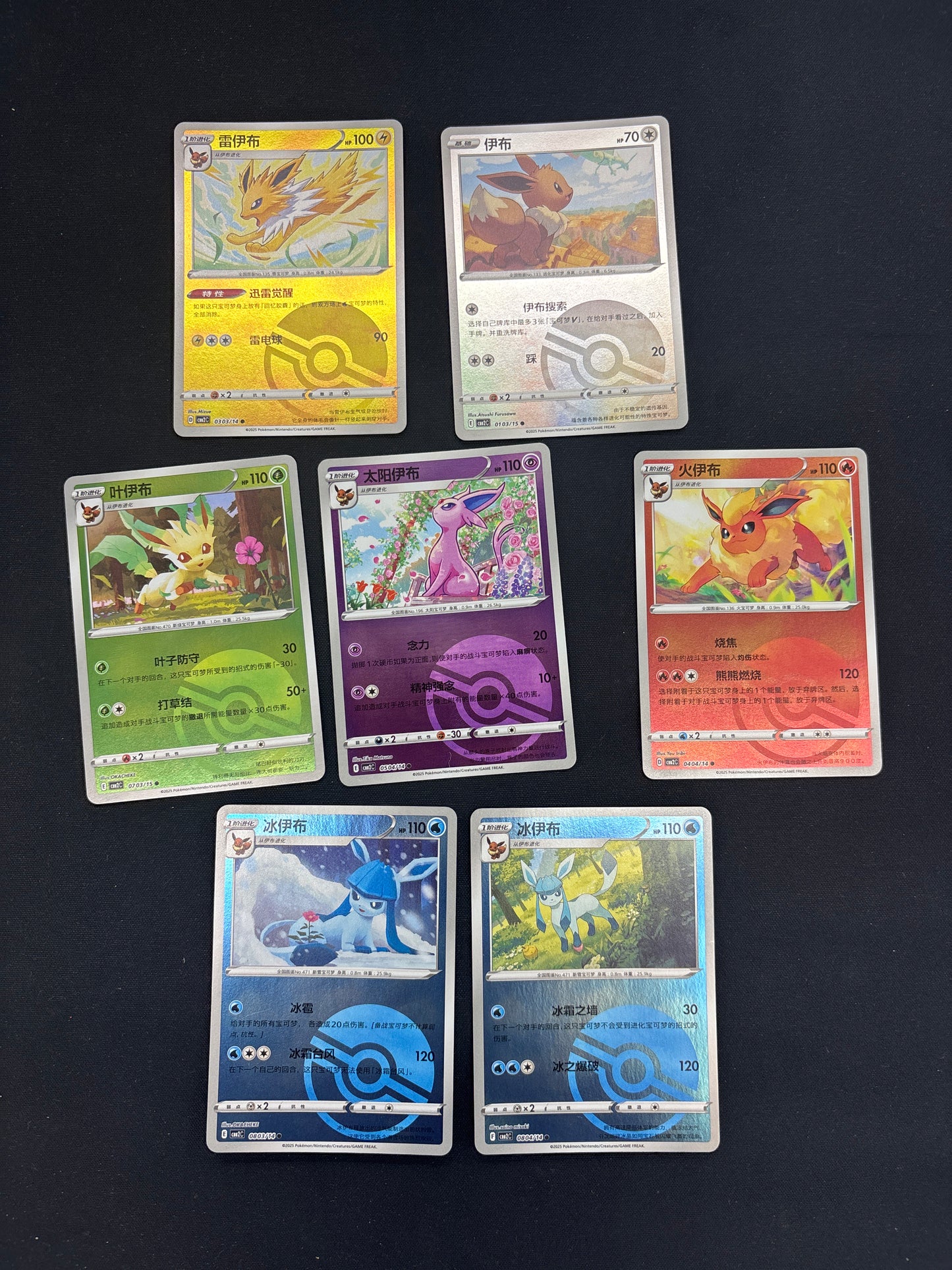 Auction Lot 48: Chinese Eeveelution Pokeball Holo Card Lot 1 Conditions Vary