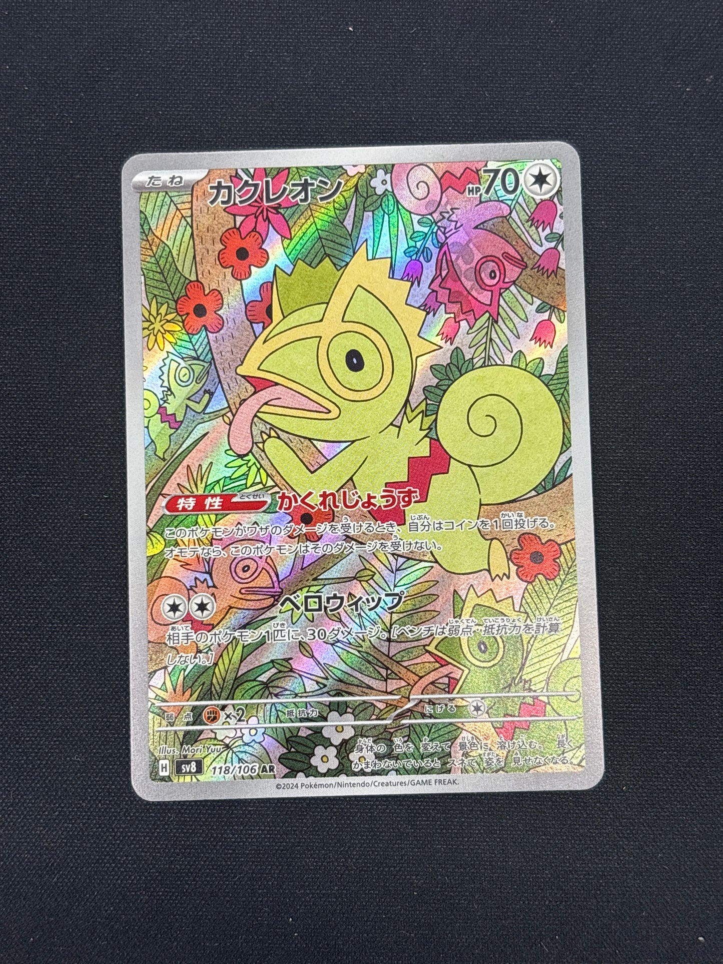 Auction Lot 234: Kecleon Art Rare Japanese Pokemon Card Conditions Vary