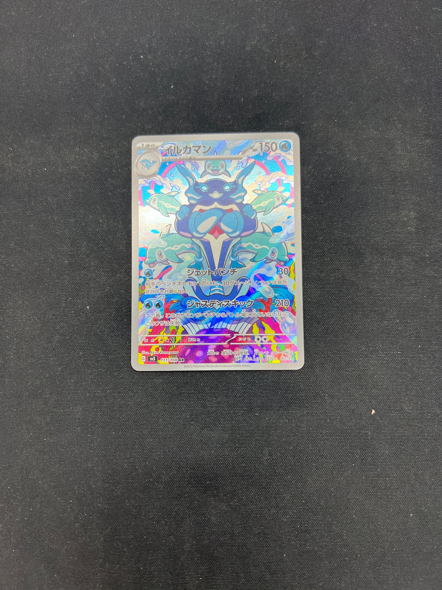 Auction Lot 245: Pokemon Cards Japanese Palafin Ruler of The Black Flame Conditions Vary